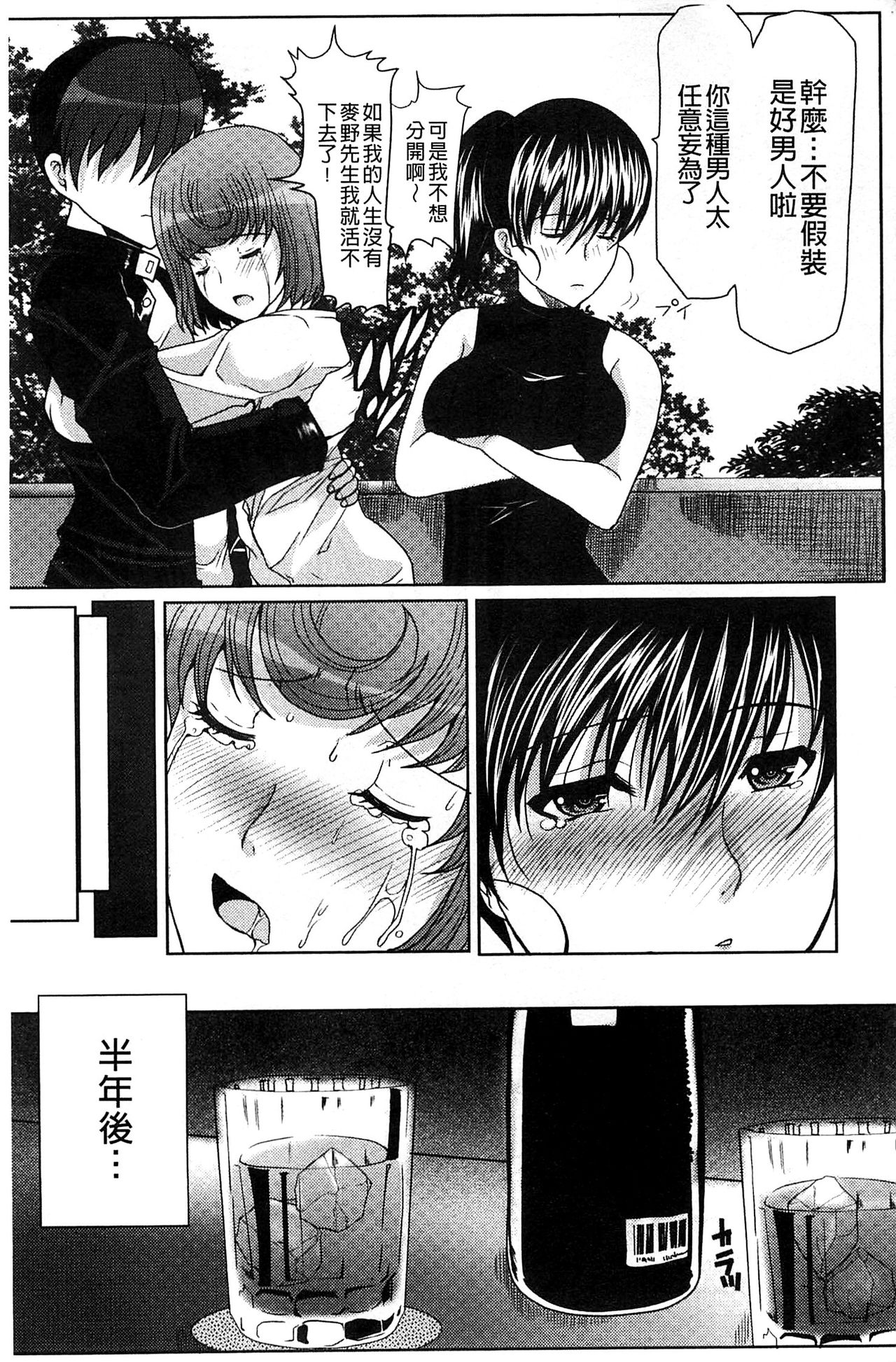 [鳩矢豆七] 性欲を持て余した人妻達の午後 [中国翻訳]