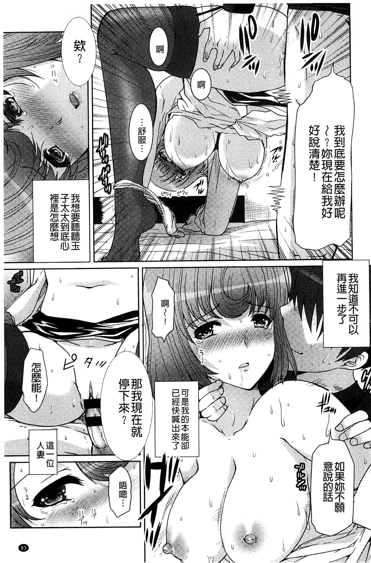 [鳩矢豆七] 性欲を持て余した人妻達の午後 [中国翻訳]