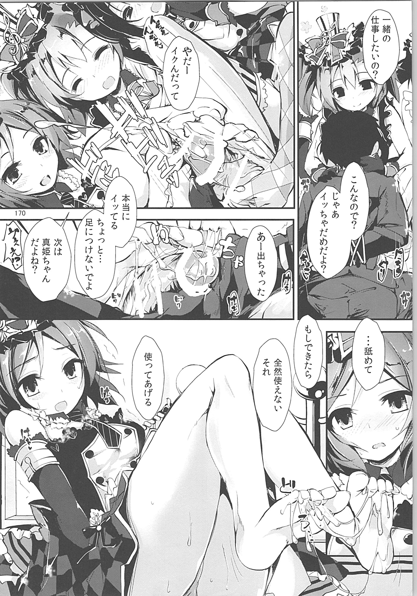 (C88) [八木崎銀座 (八神秋一)] Elo Live! collection II (ラブライブ!)