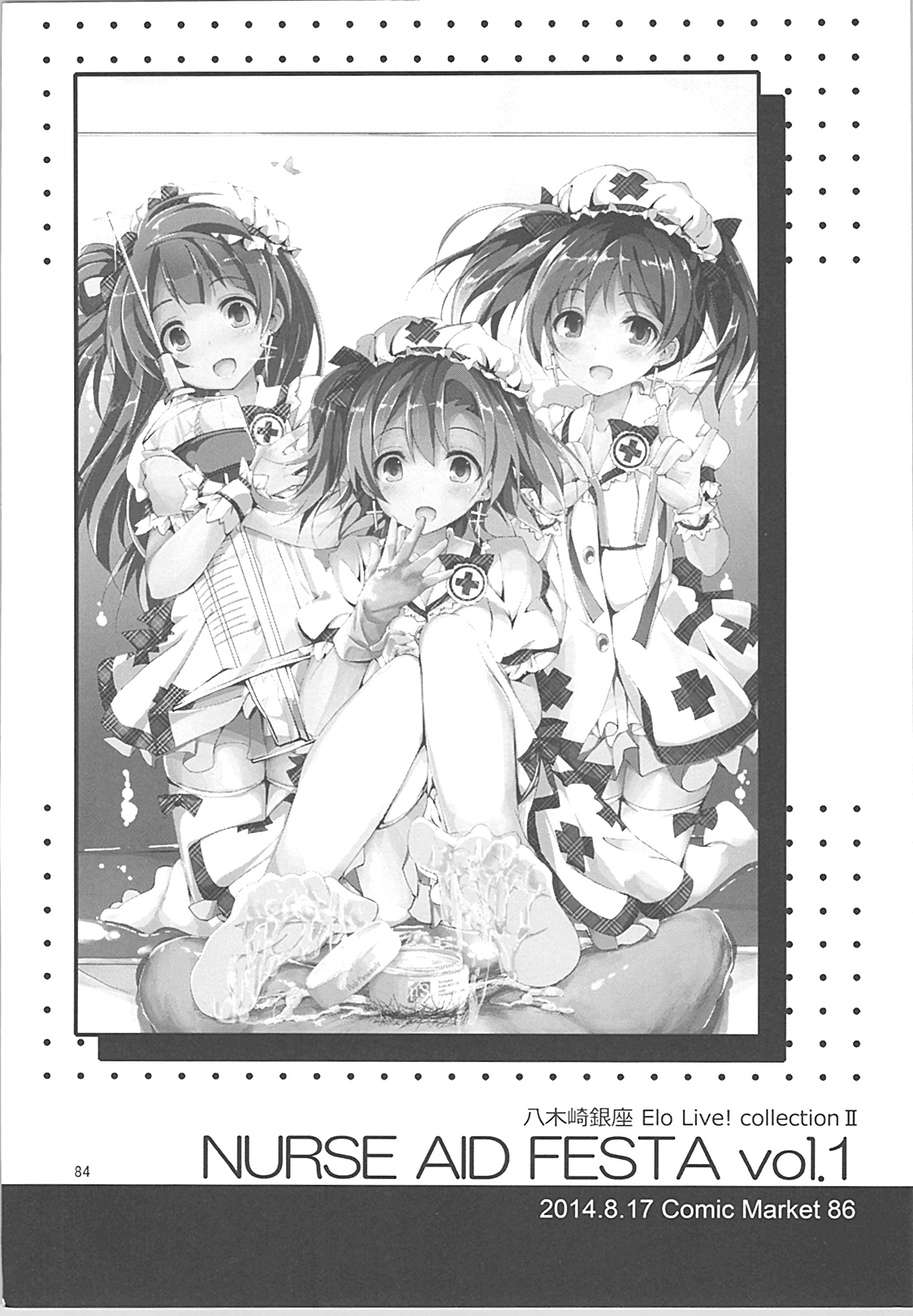 (C88) [八木崎銀座 (八神秋一)] Elo Live! collection II (ラブライブ!)