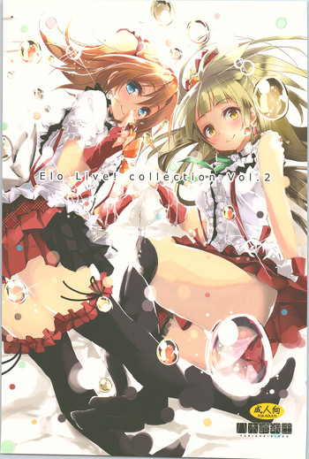 (C88) [八木崎銀座 (八神秋一)] Elo Live! collection II (ラブライブ!)