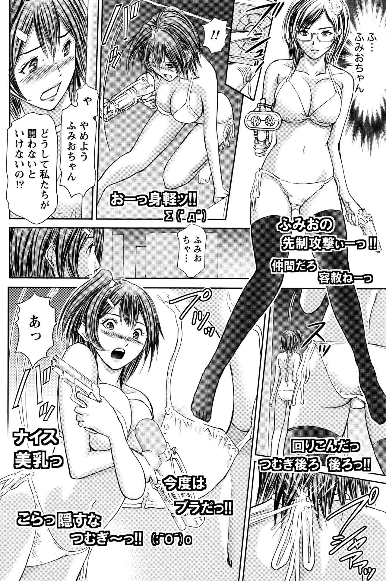 ナマイキッ！ 2016年7月号