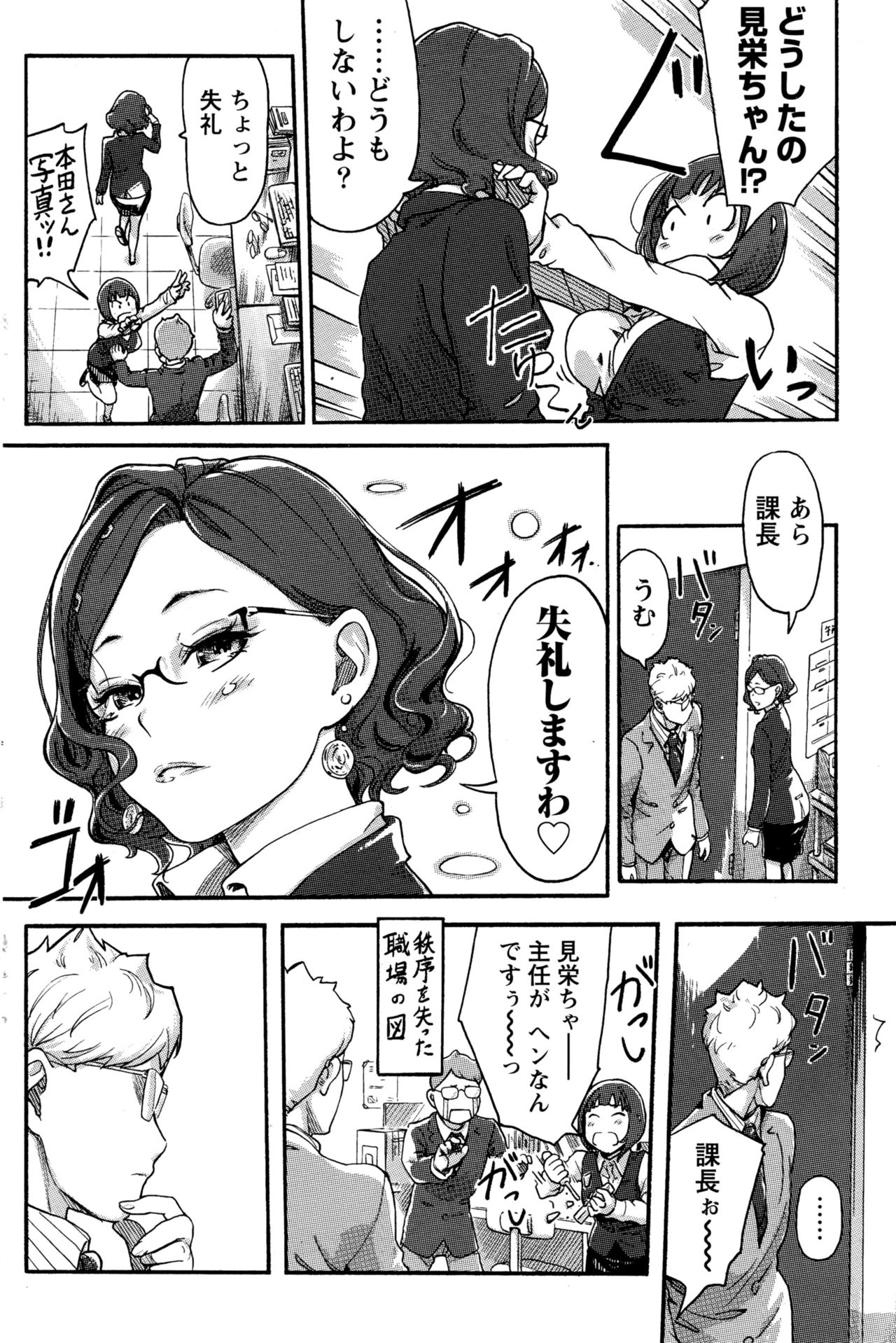 ナマイキッ！ 2016年7月号