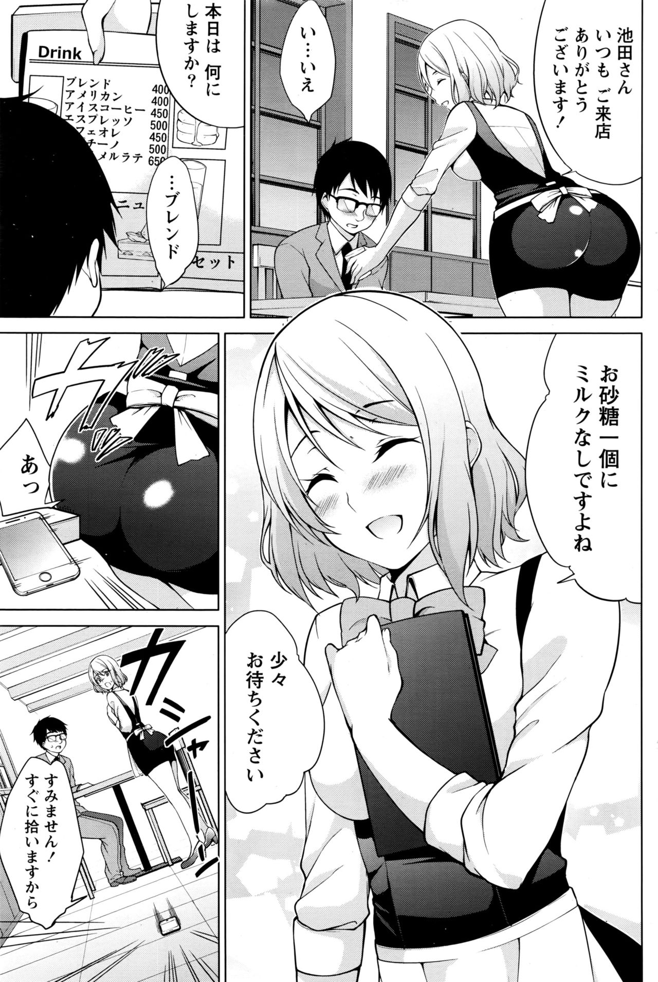 ナマイキッ！ 2016年7月号