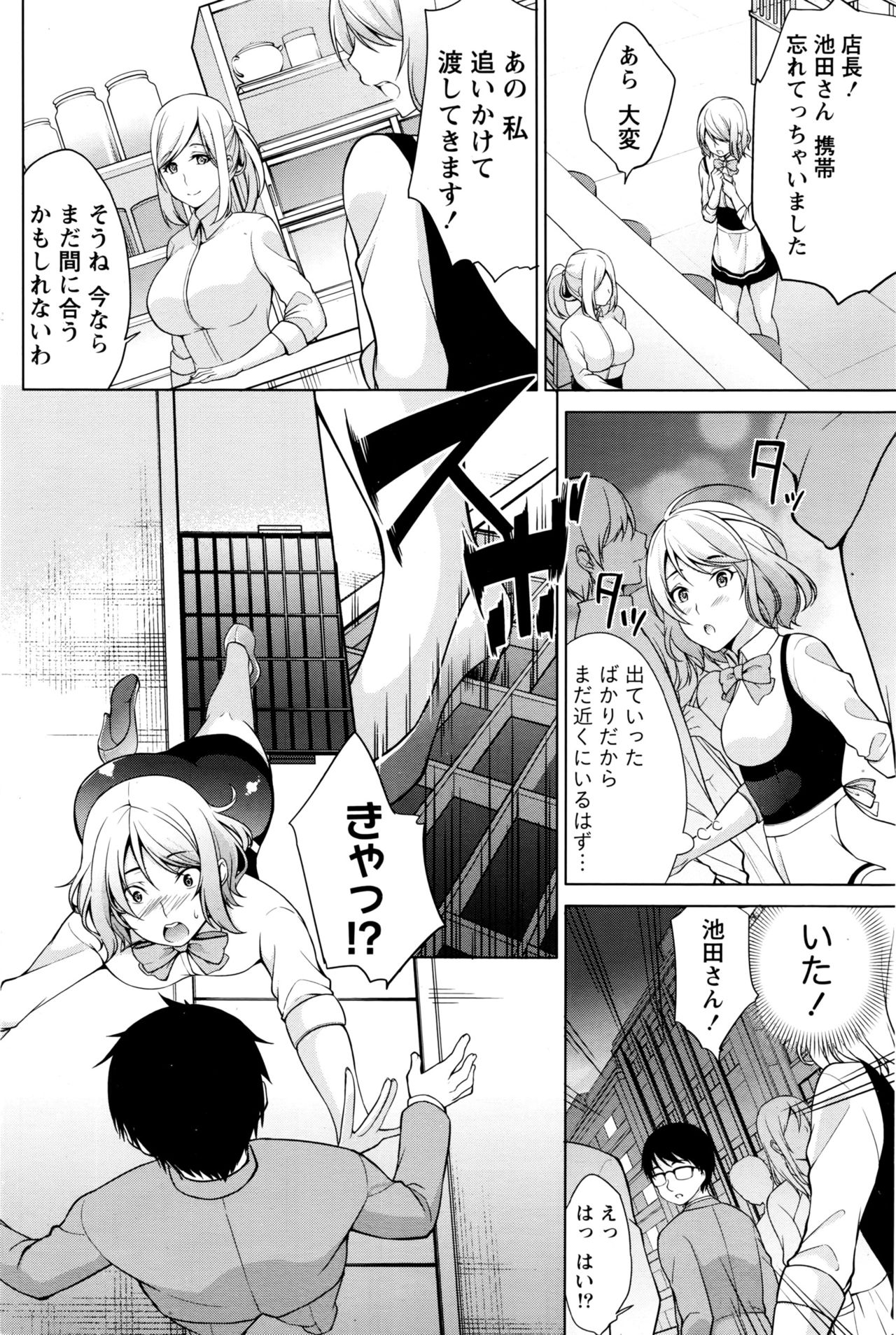 ナマイキッ！ 2016年7月号