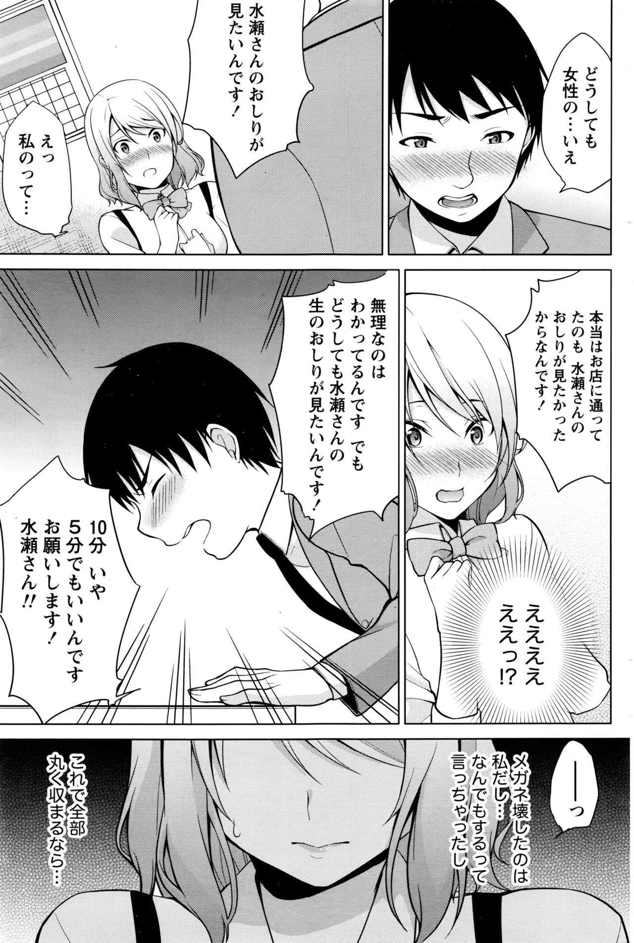 ナマイキッ！ 2016年7月号