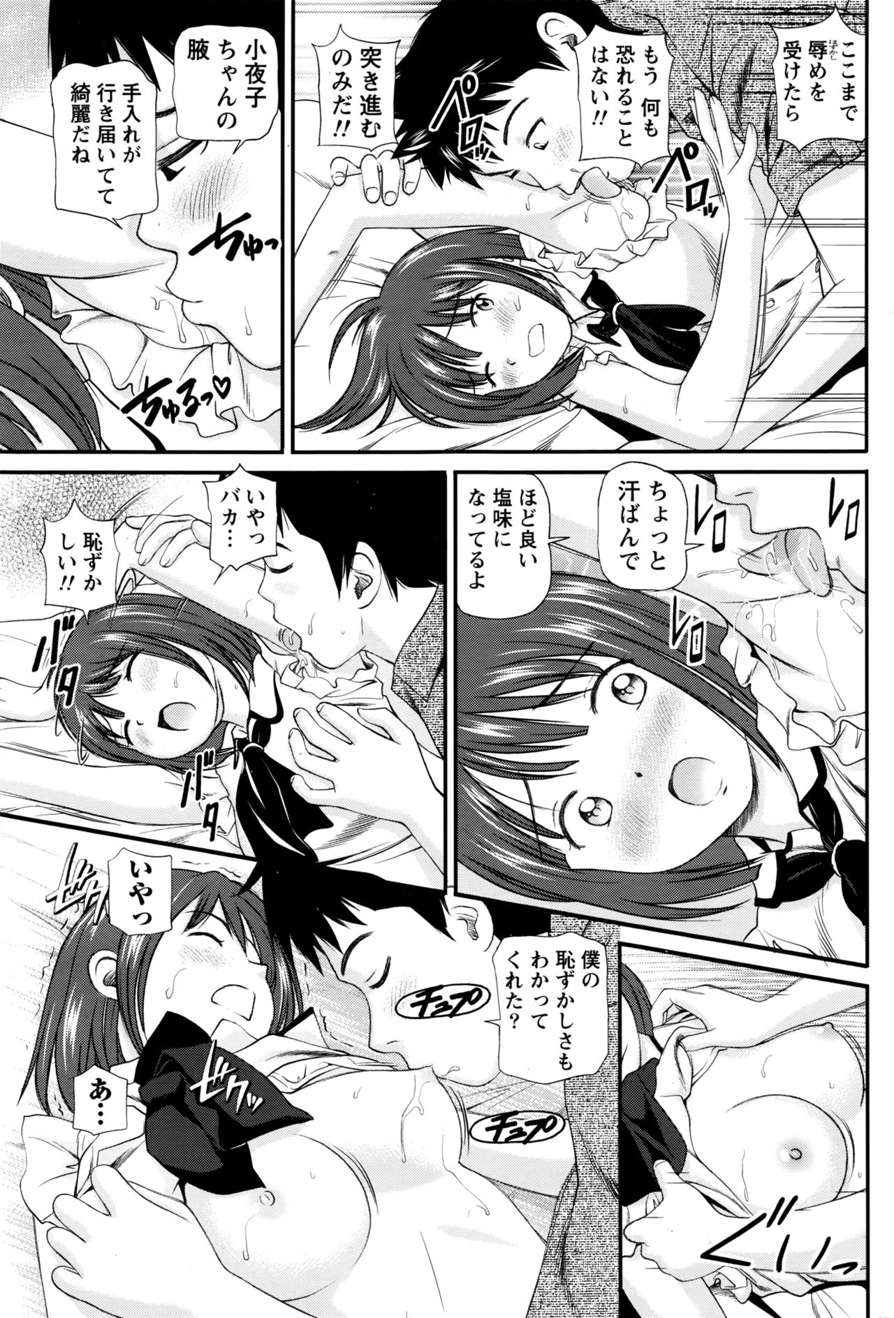 ナマイキッ！ 2016年7月号