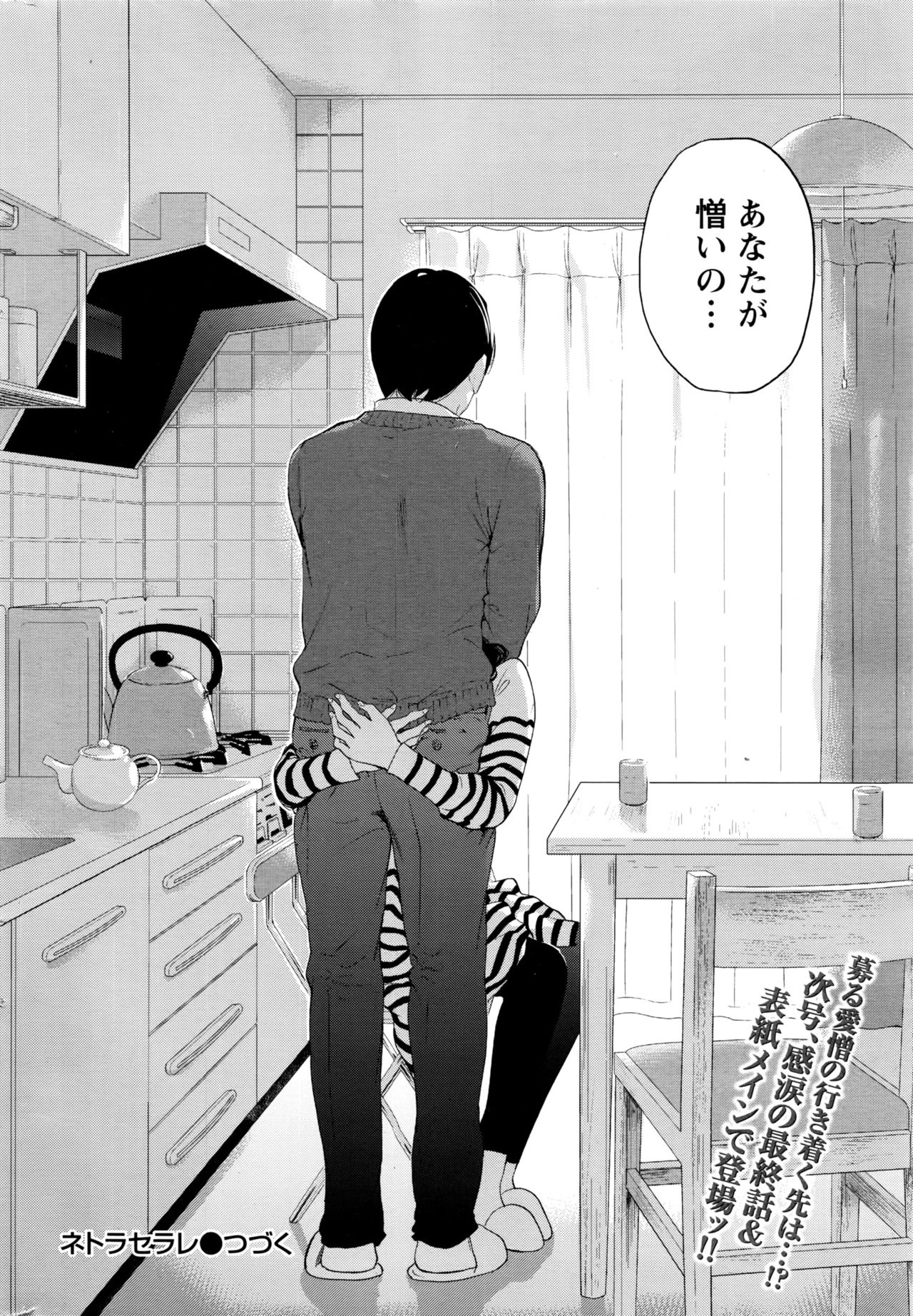 ナマイキッ！ 2016年7月号