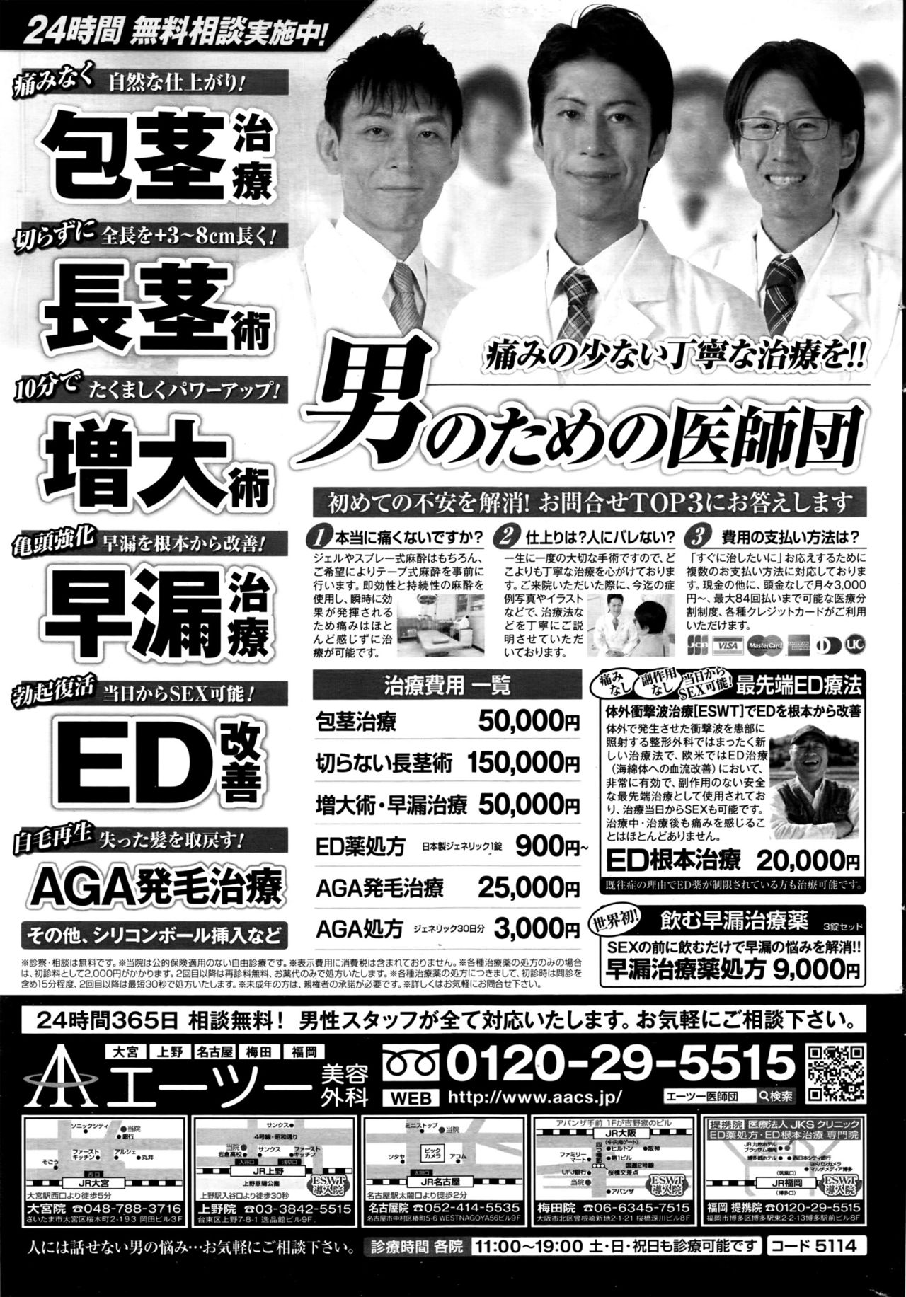 ナマイキッ！ 2016年7月号