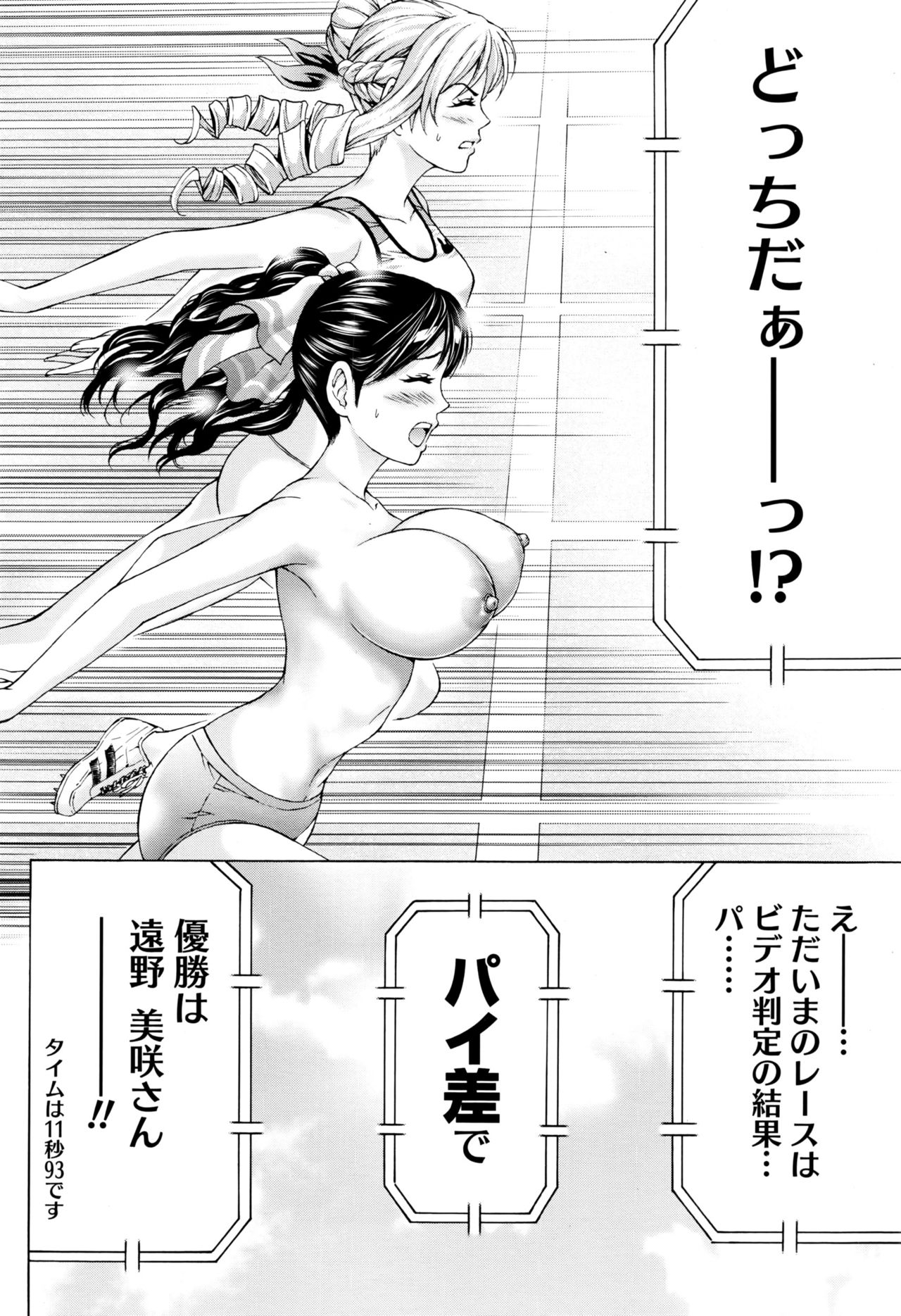 ナマイキッ！ 2016年7月号