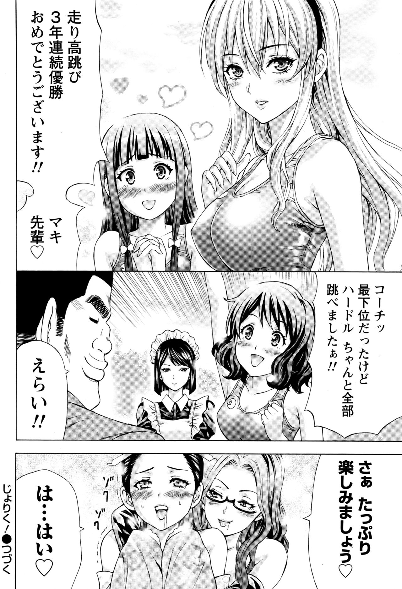 ナマイキッ！ 2016年7月号