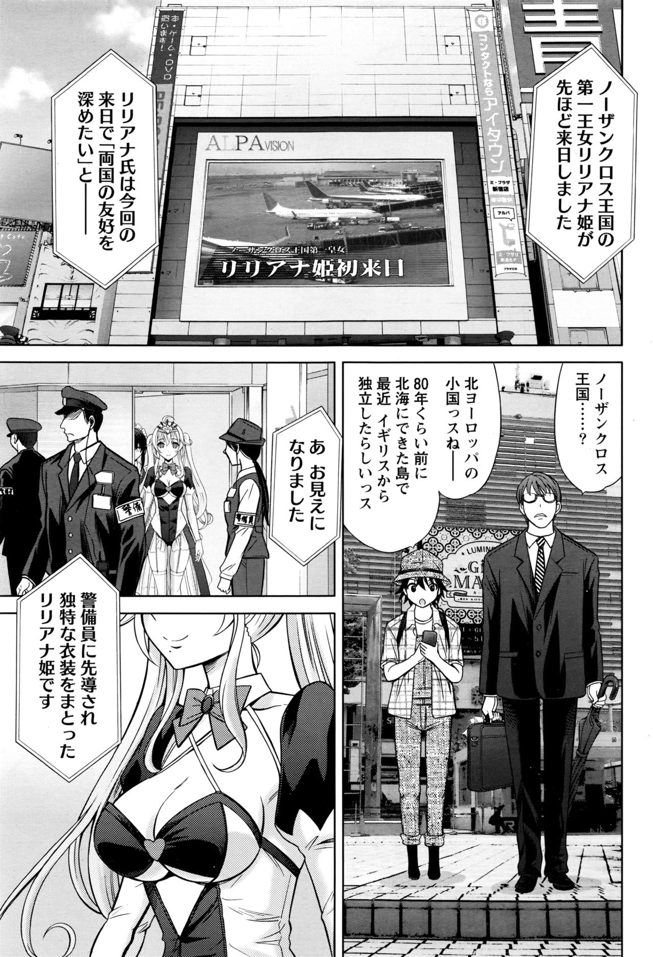 ナマイキッ！ 2016年7月号