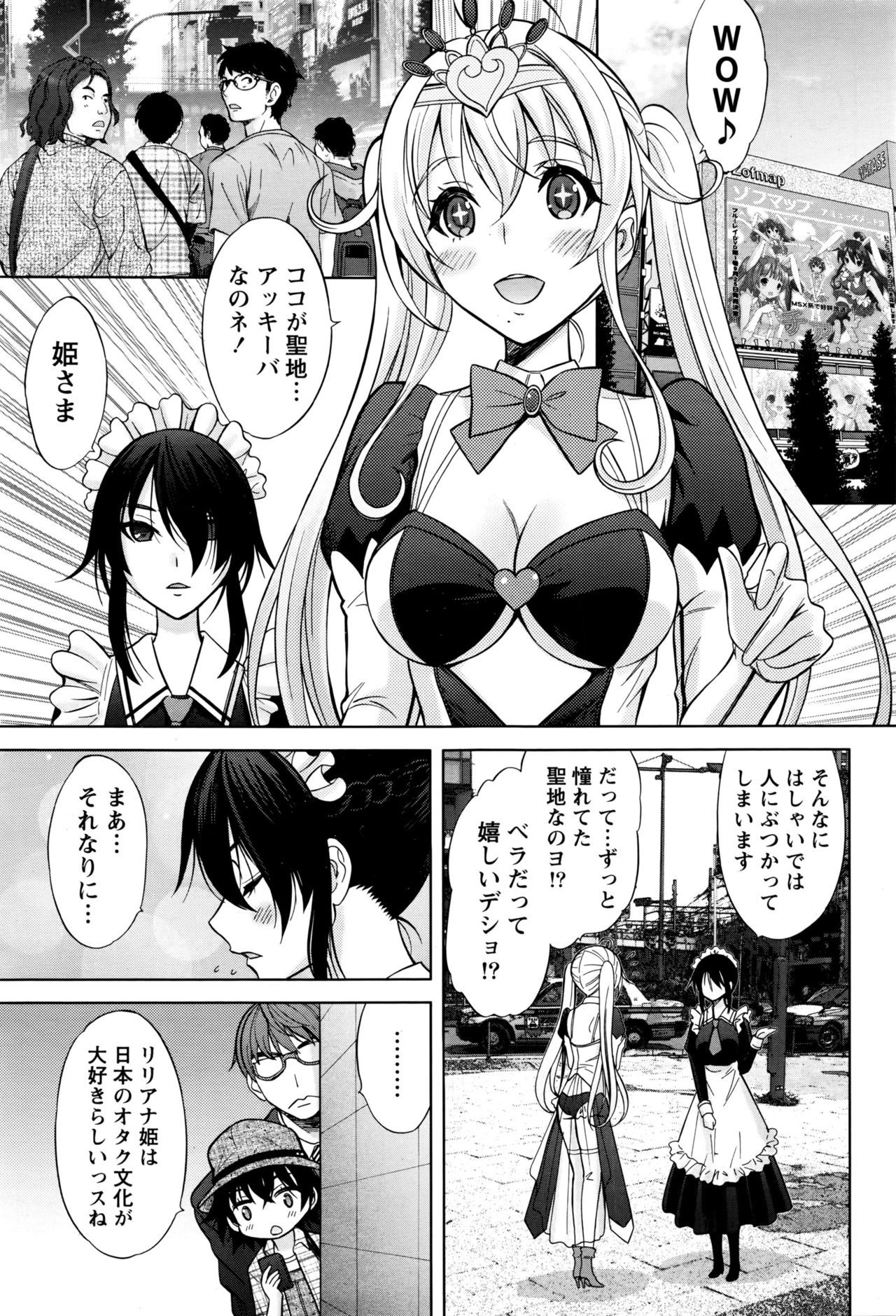 ナマイキッ！ 2016年7月号