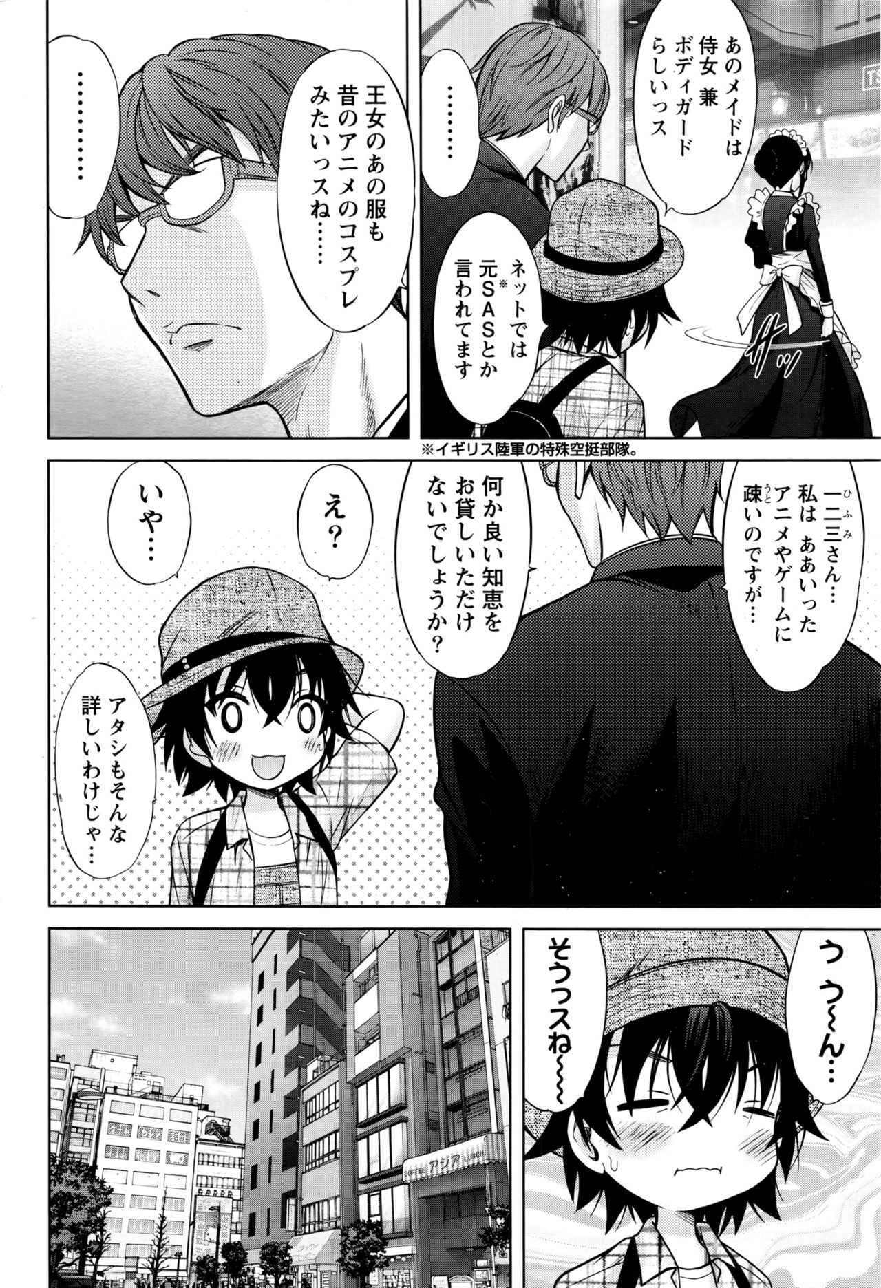 ナマイキッ！ 2016年7月号