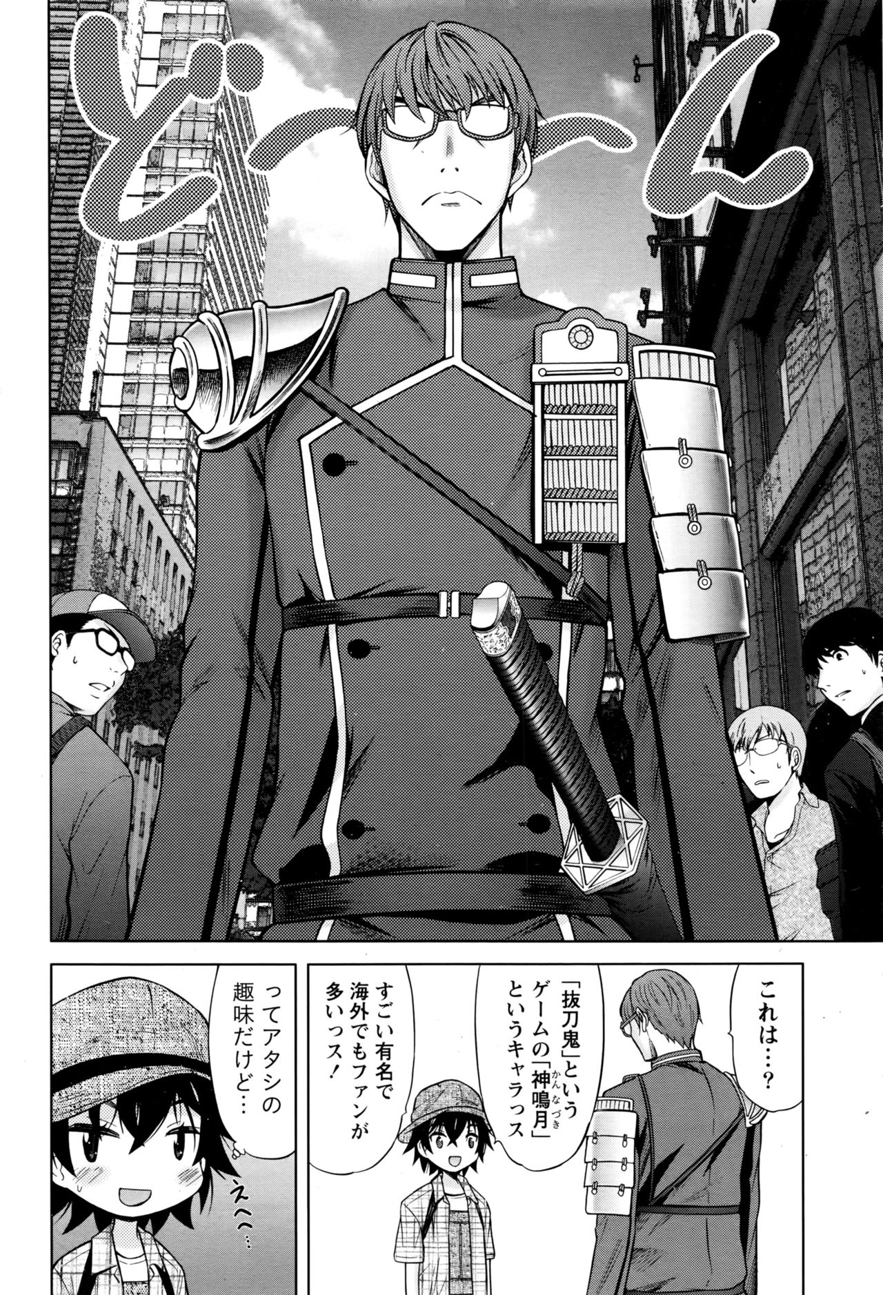 ナマイキッ！ 2016年7月号