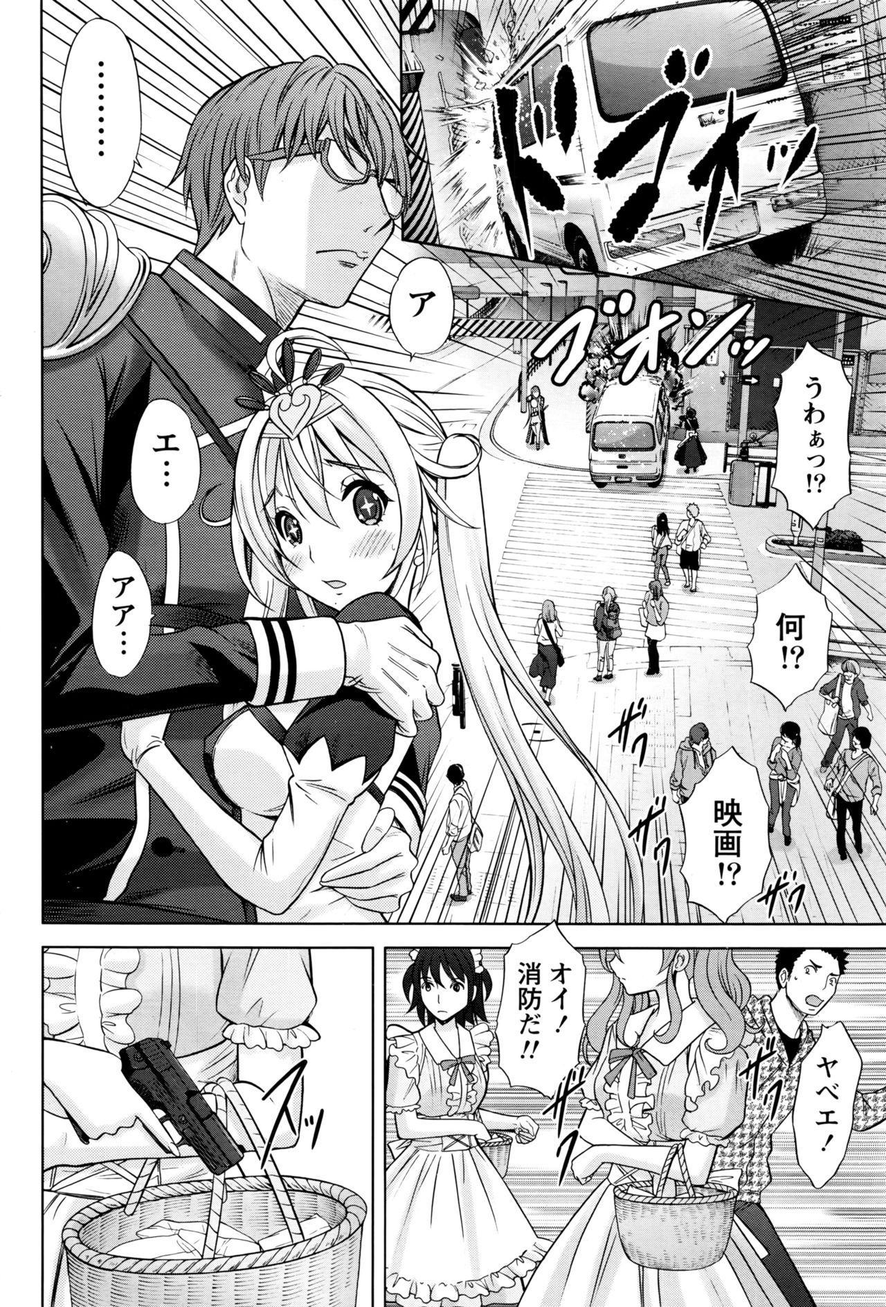 ナマイキッ！ 2016年7月号