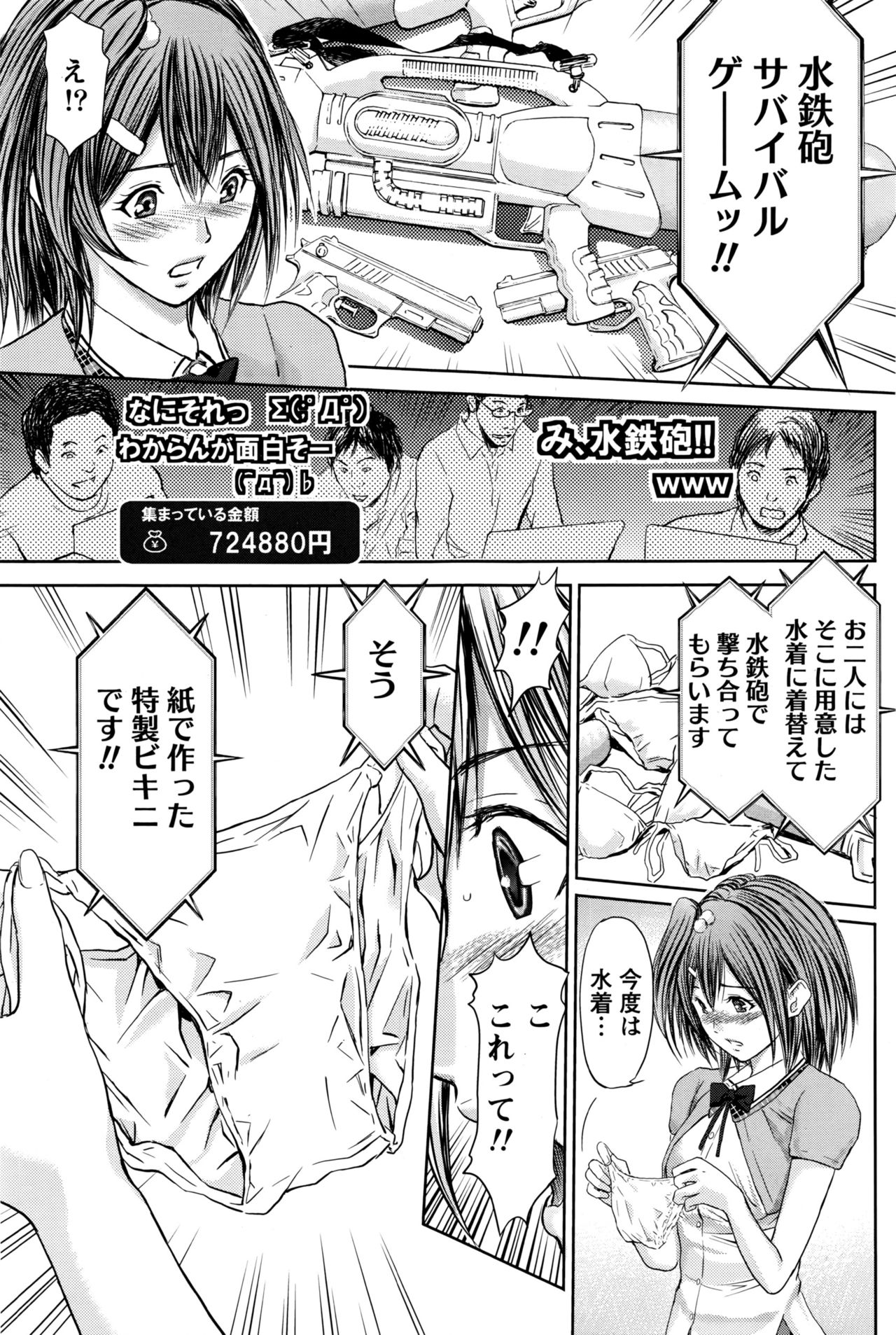 ナマイキッ！ 2016年7月号