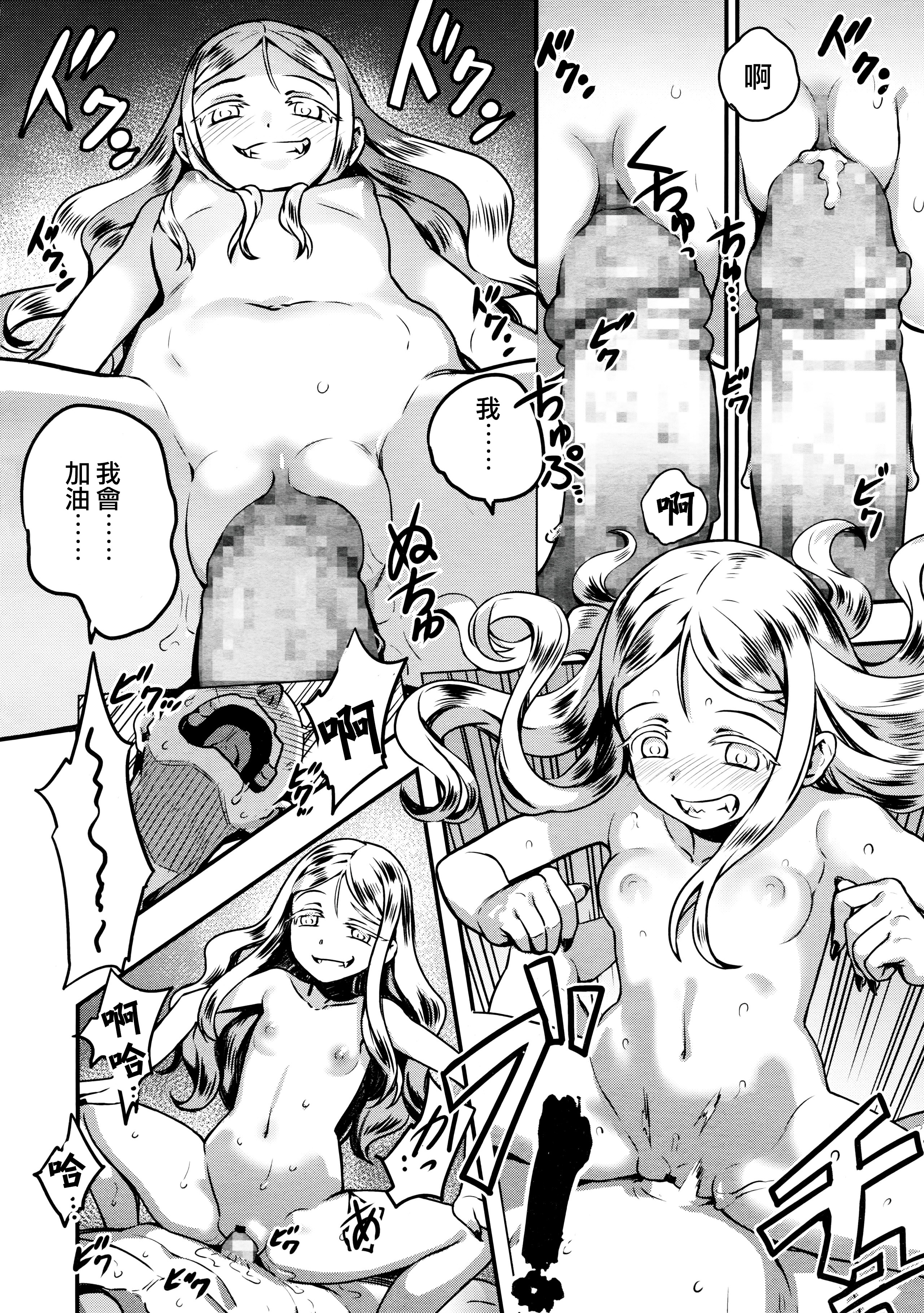 [774] ユピエル様の下僕 (永遠娘 壱) [中国翻訳]