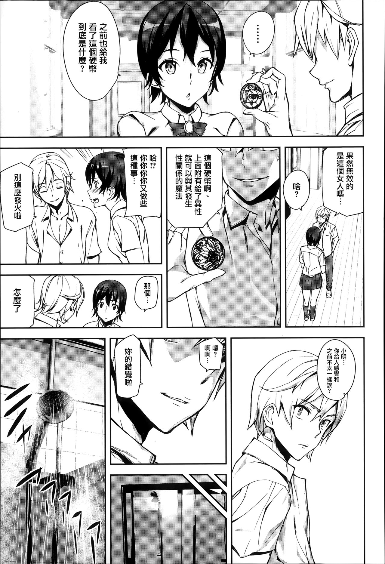 [アシオミマサト] D-Medal [中国翻訳]