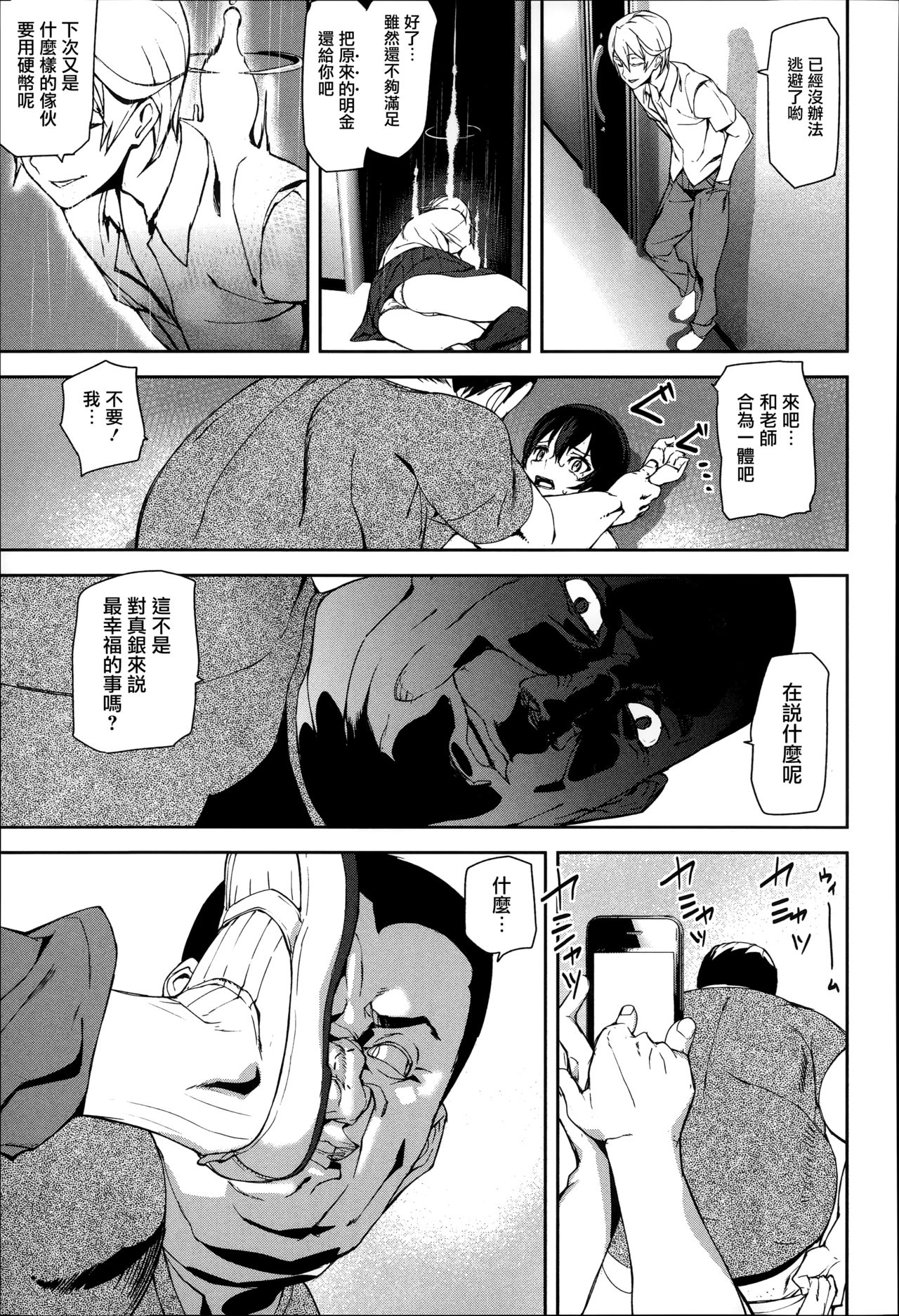 [アシオミマサト] D-Medal [中国翻訳]