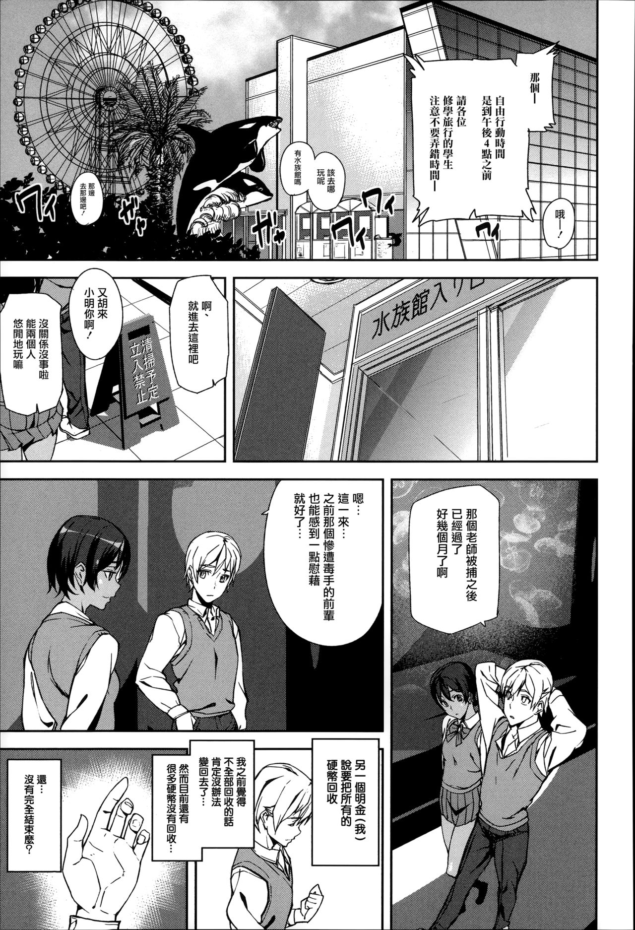 [アシオミマサト] D-Medal [中国翻訳]