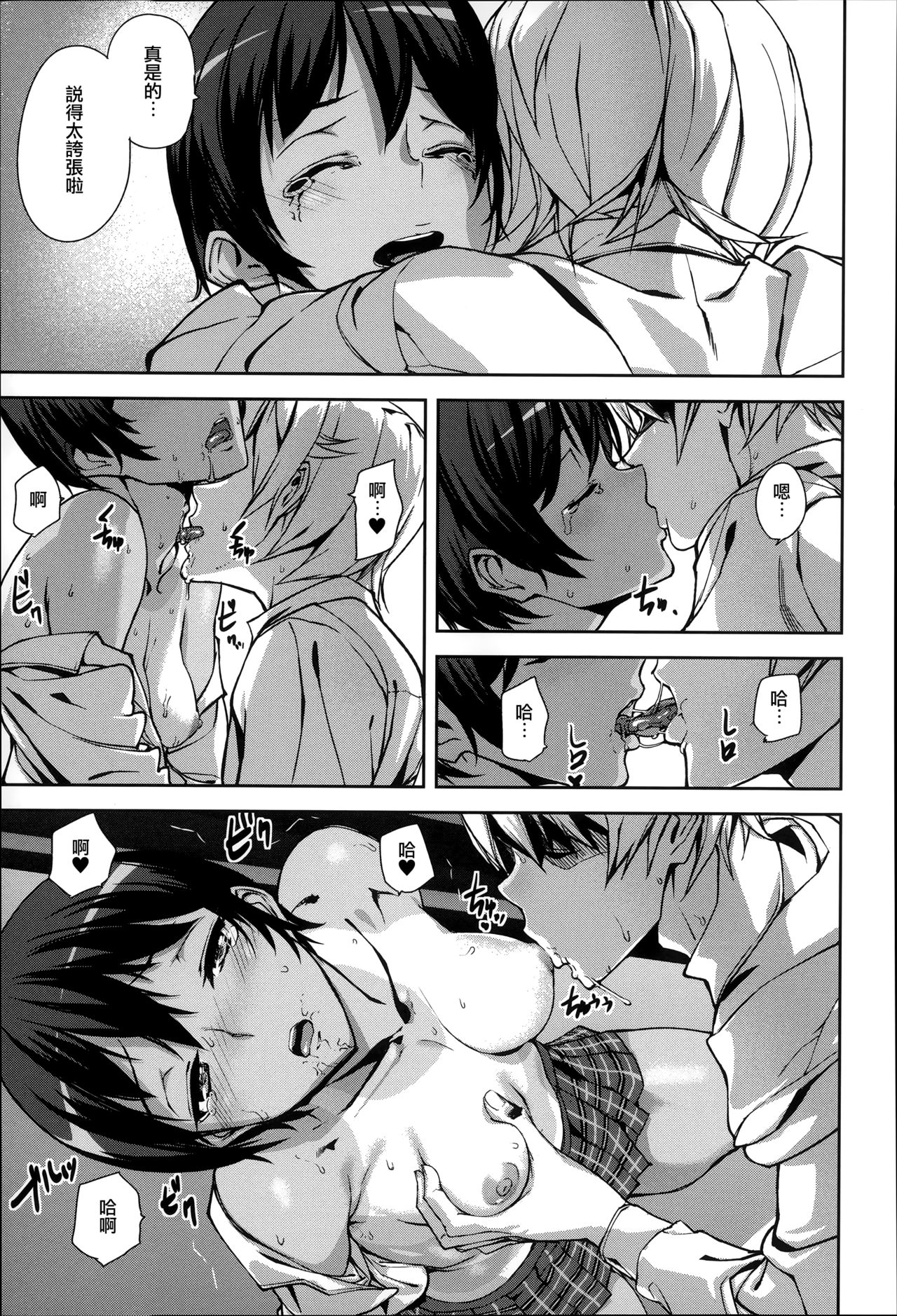 [アシオミマサト] D-Medal [中国翻訳]