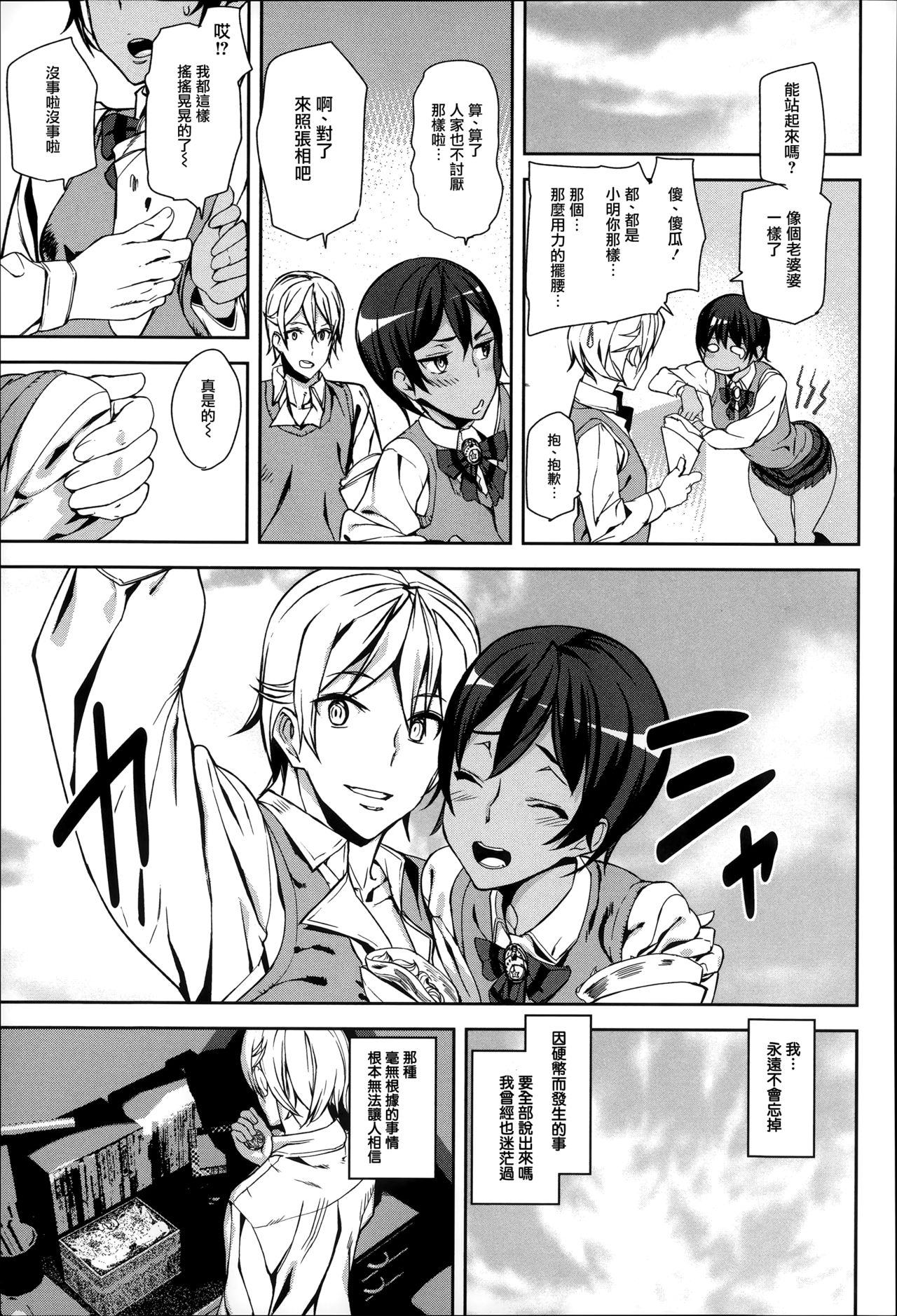 [アシオミマサト] D-Medal [中国翻訳]