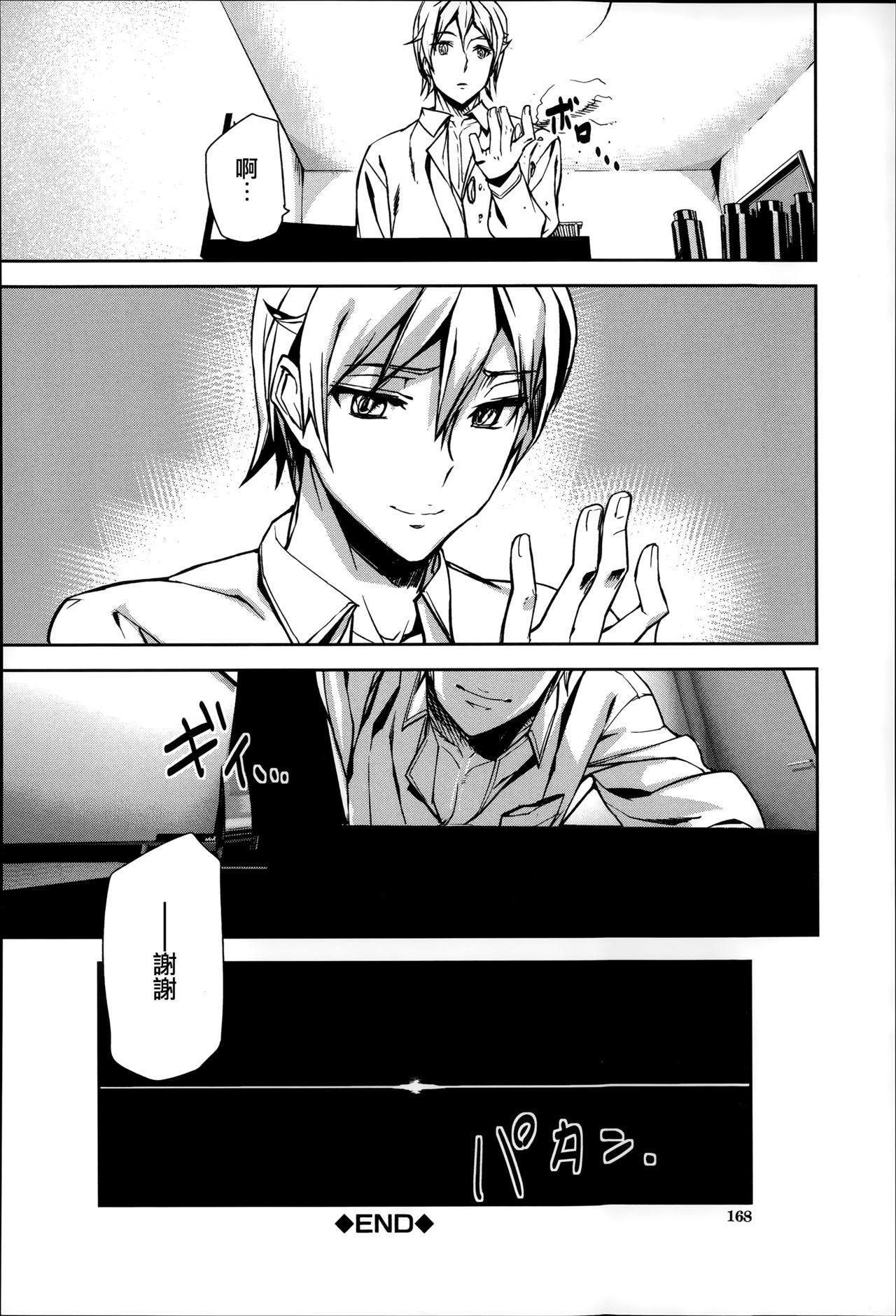 [アシオミマサト] D-Medal [中国翻訳]