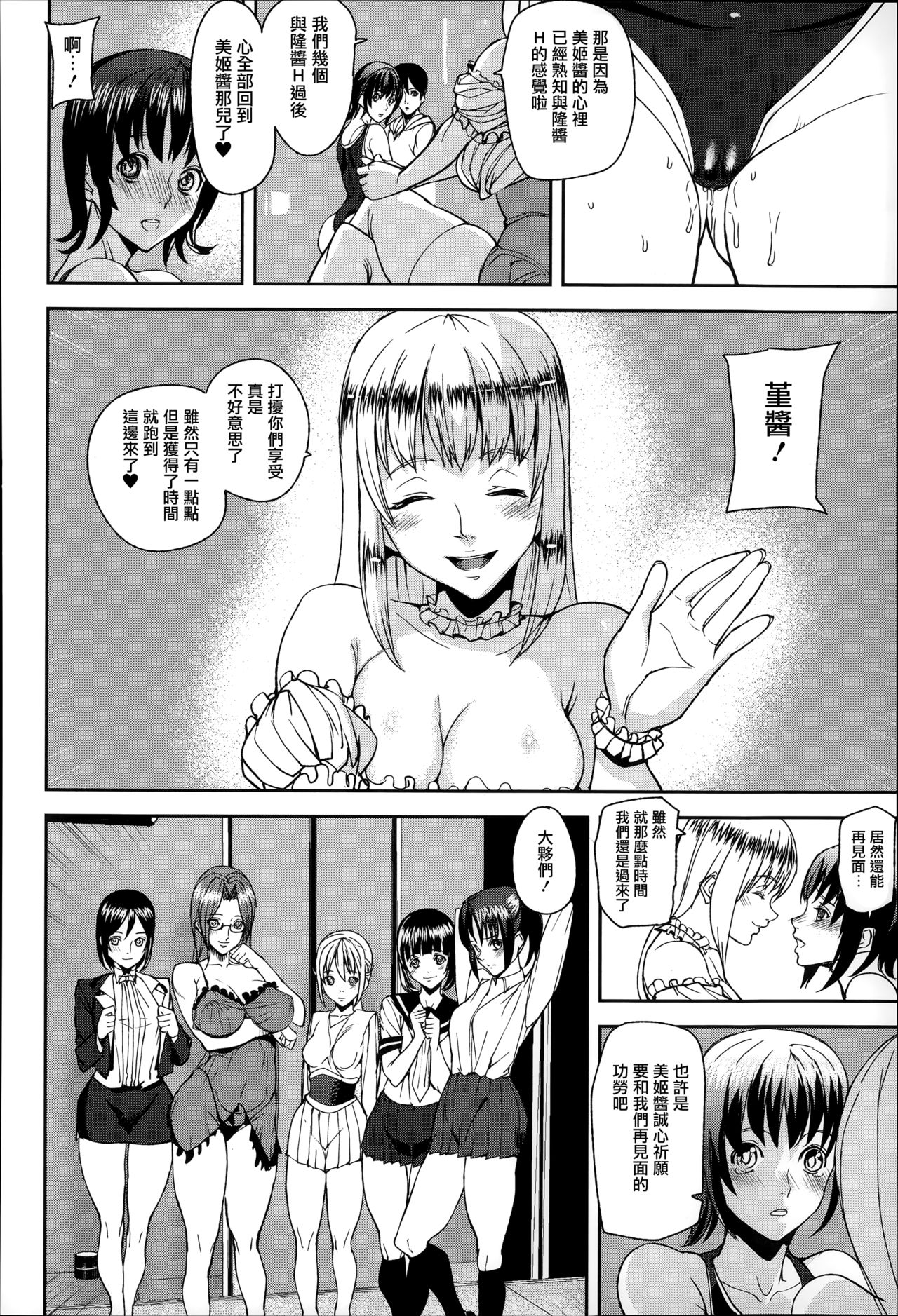 [アシオミマサト] D-Medal [中国翻訳]