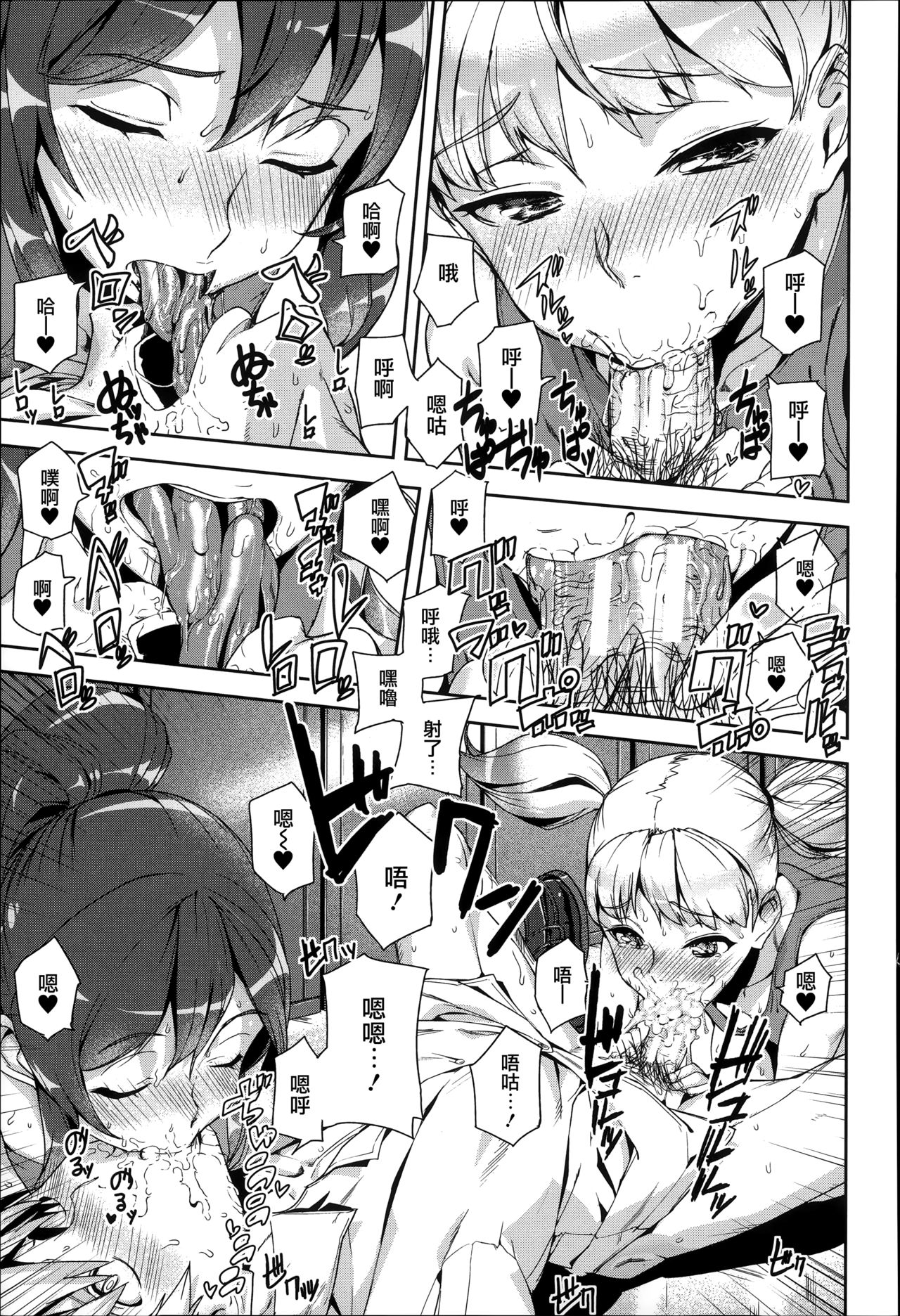 [アシオミマサト] D-Medal [中国翻訳]