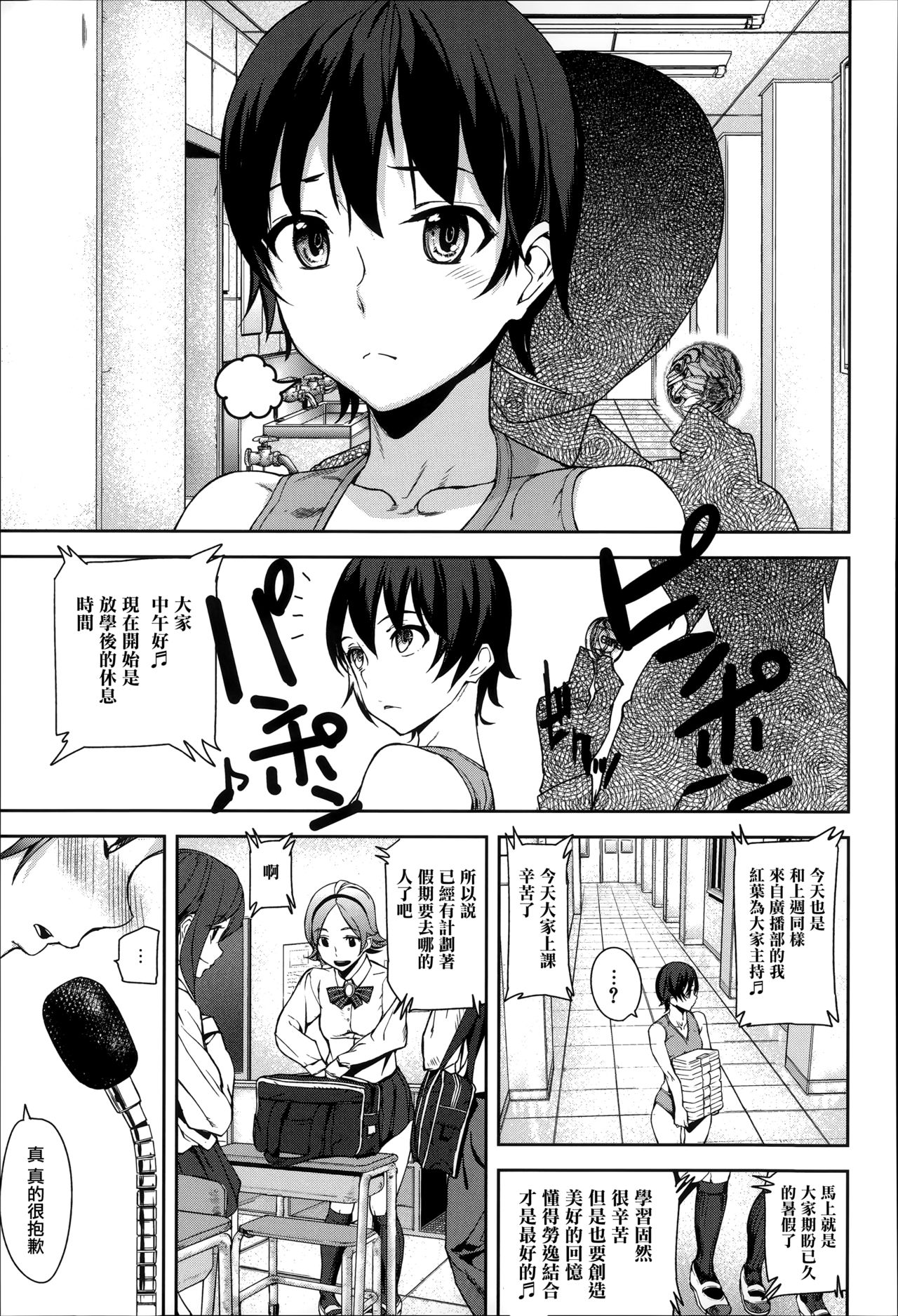 [アシオミマサト] D-Medal [中国翻訳]