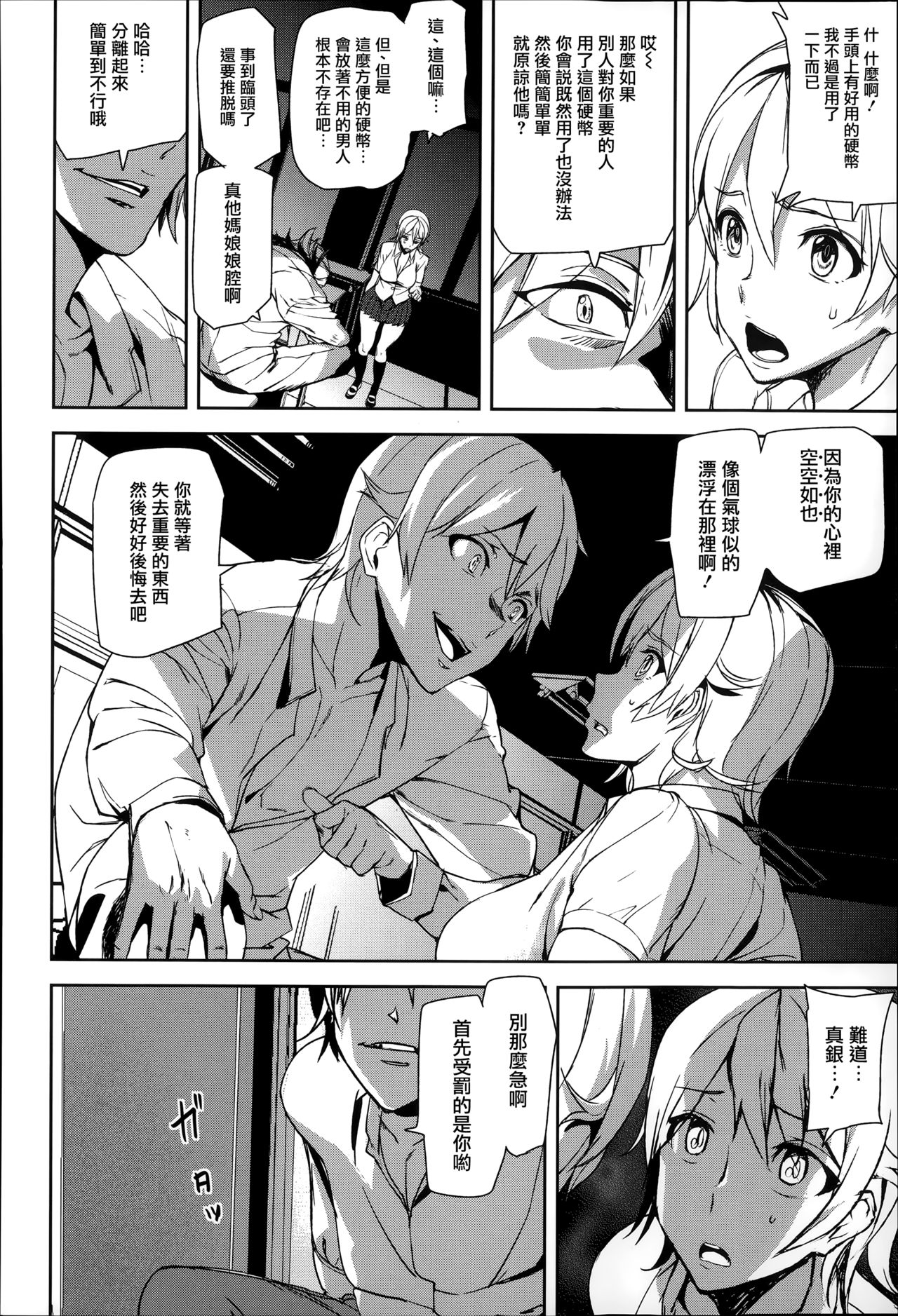 [アシオミマサト] D-Medal [中国翻訳]