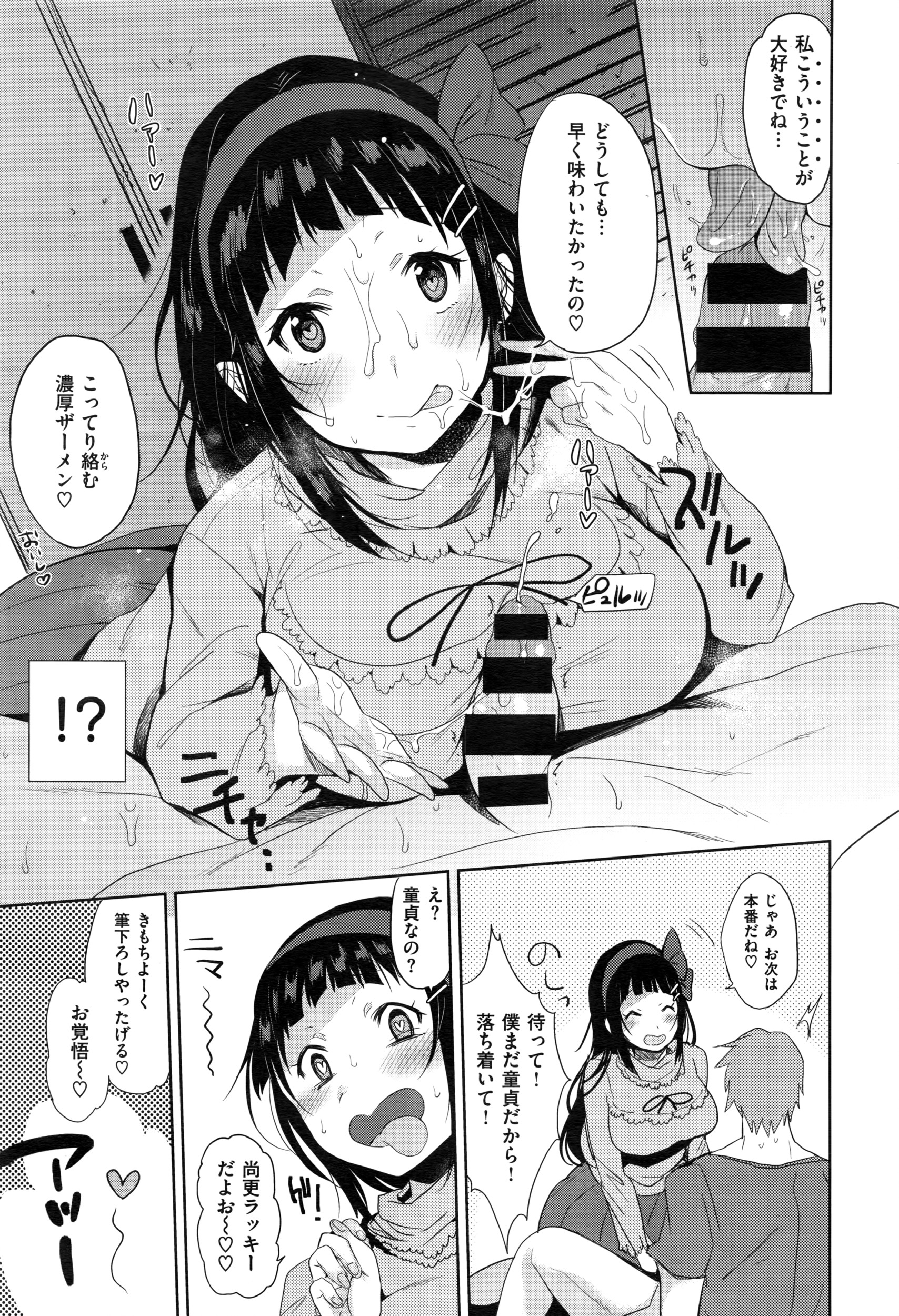 コミックゼロス #43