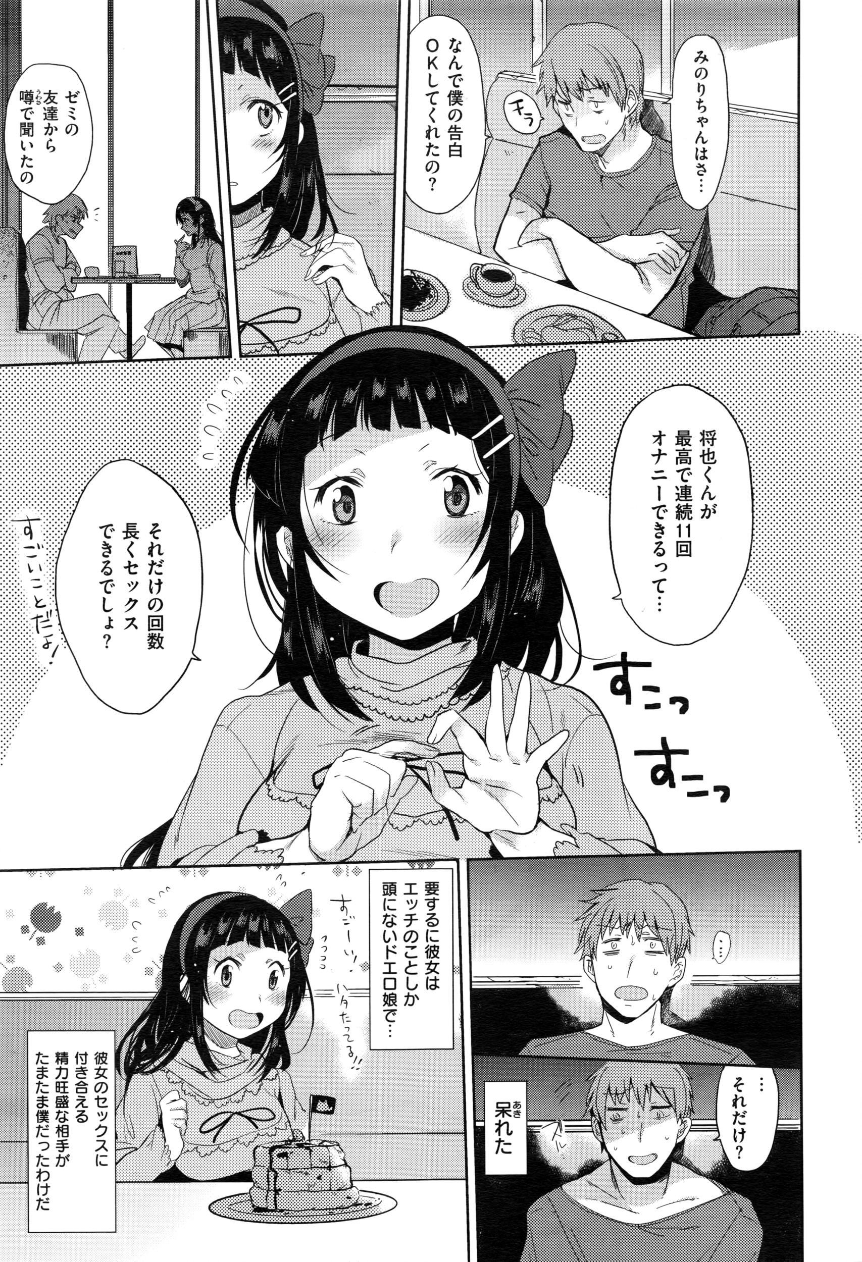 コミックゼロス #43