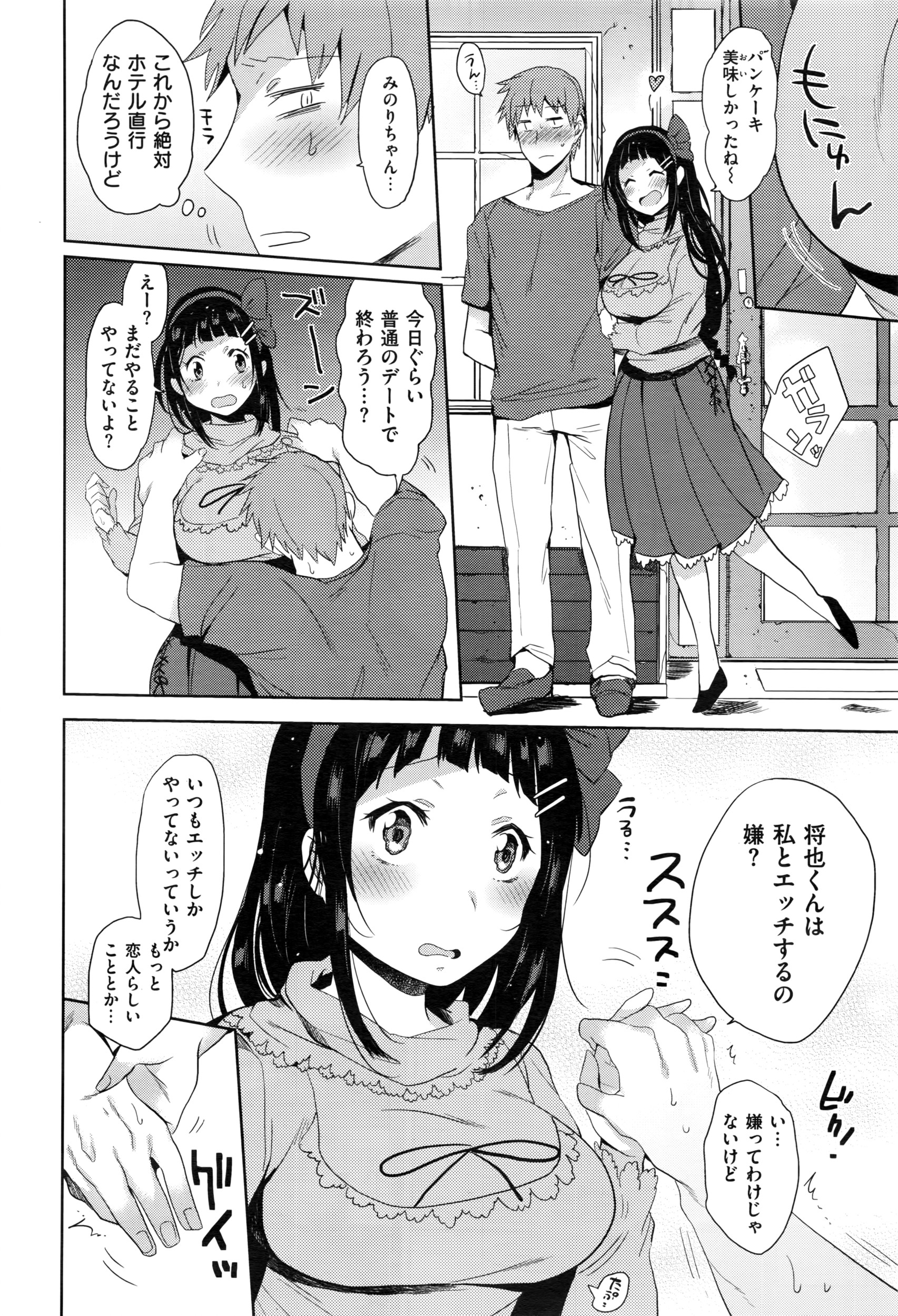 コミックゼロス #43