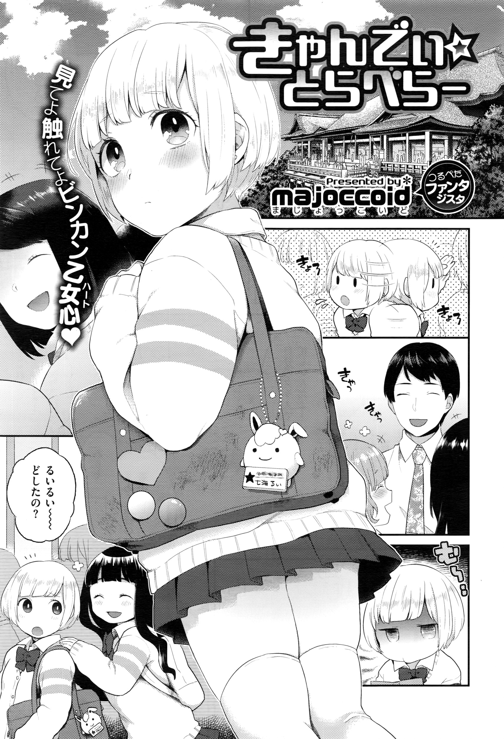 コミックゼロス #43