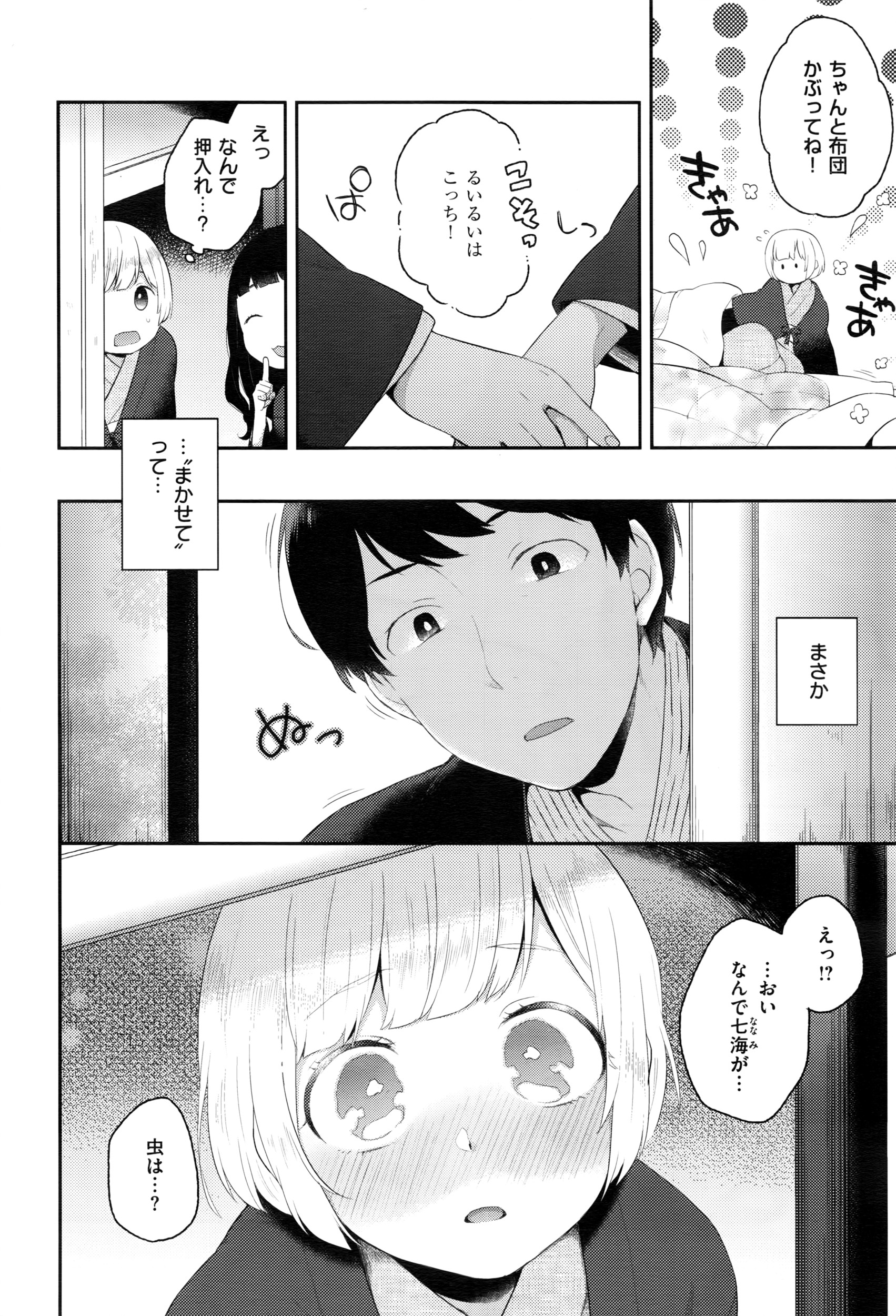 コミックゼロス #43