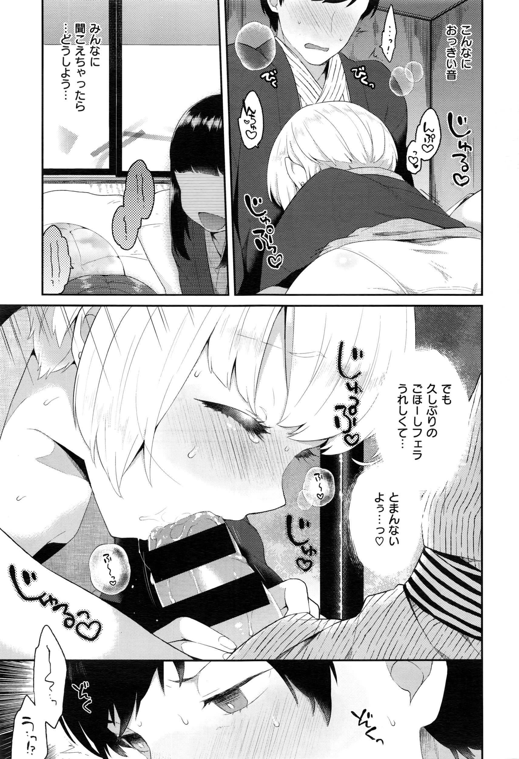 コミックゼロス #43