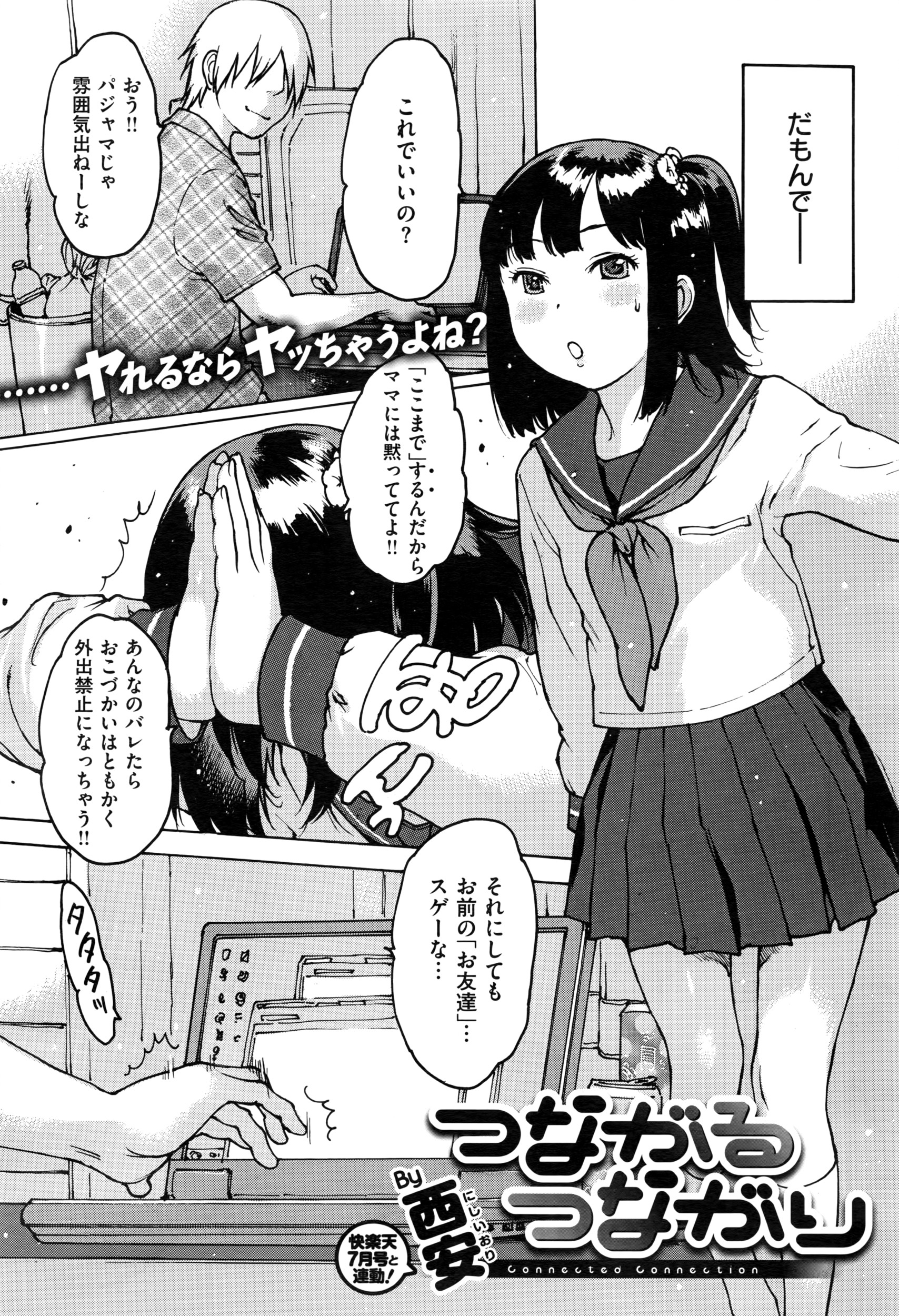 コミックゼロス #43