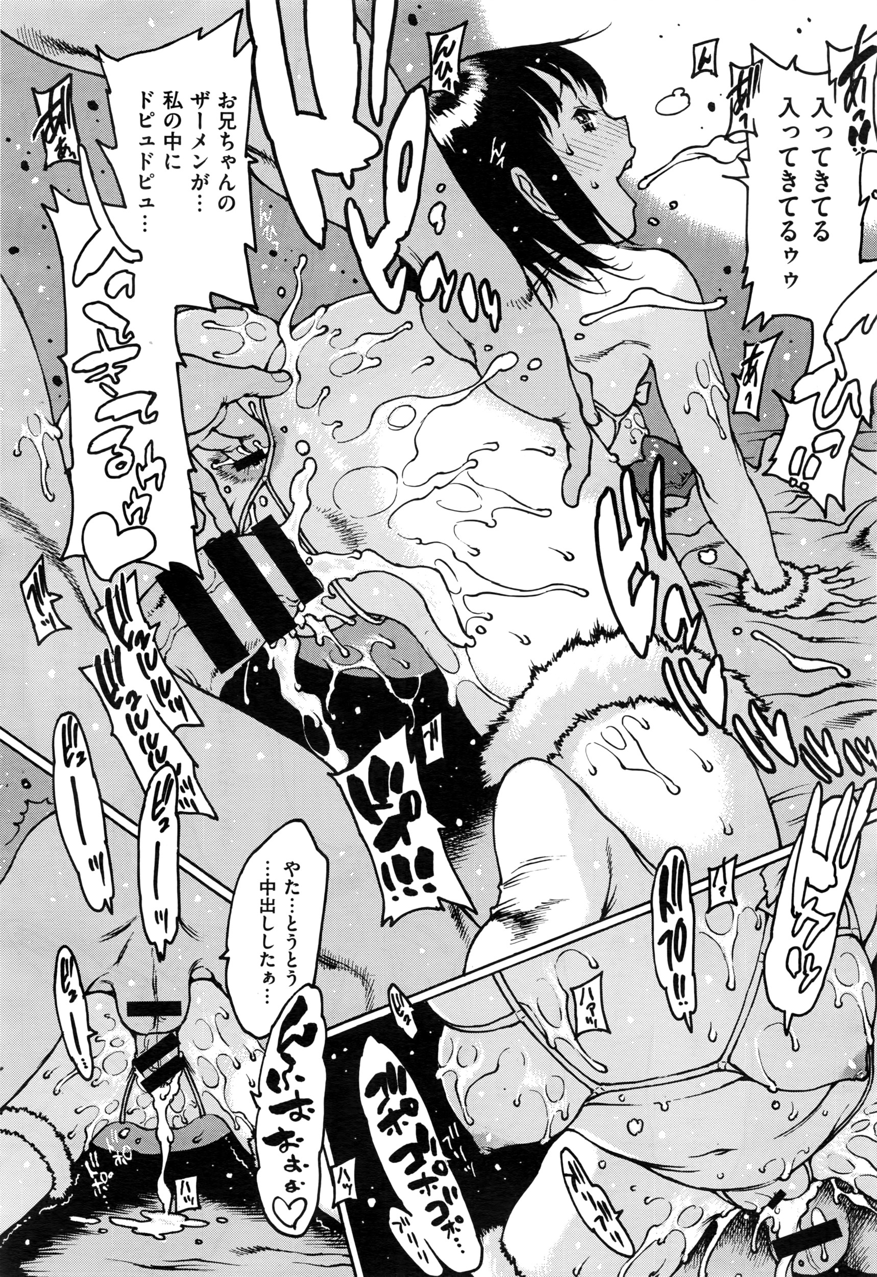 コミックゼロス #43