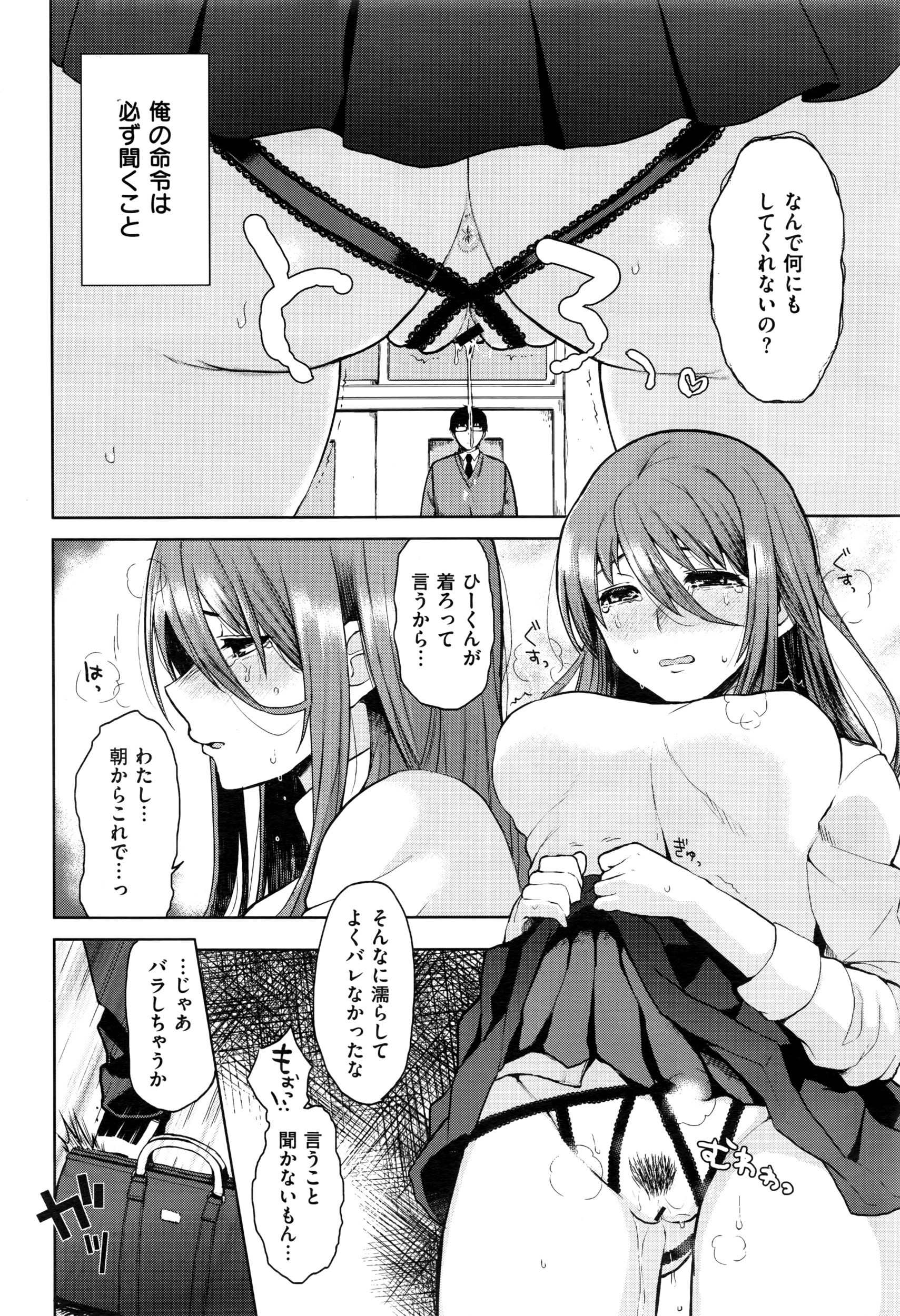 コミックゼロス #43