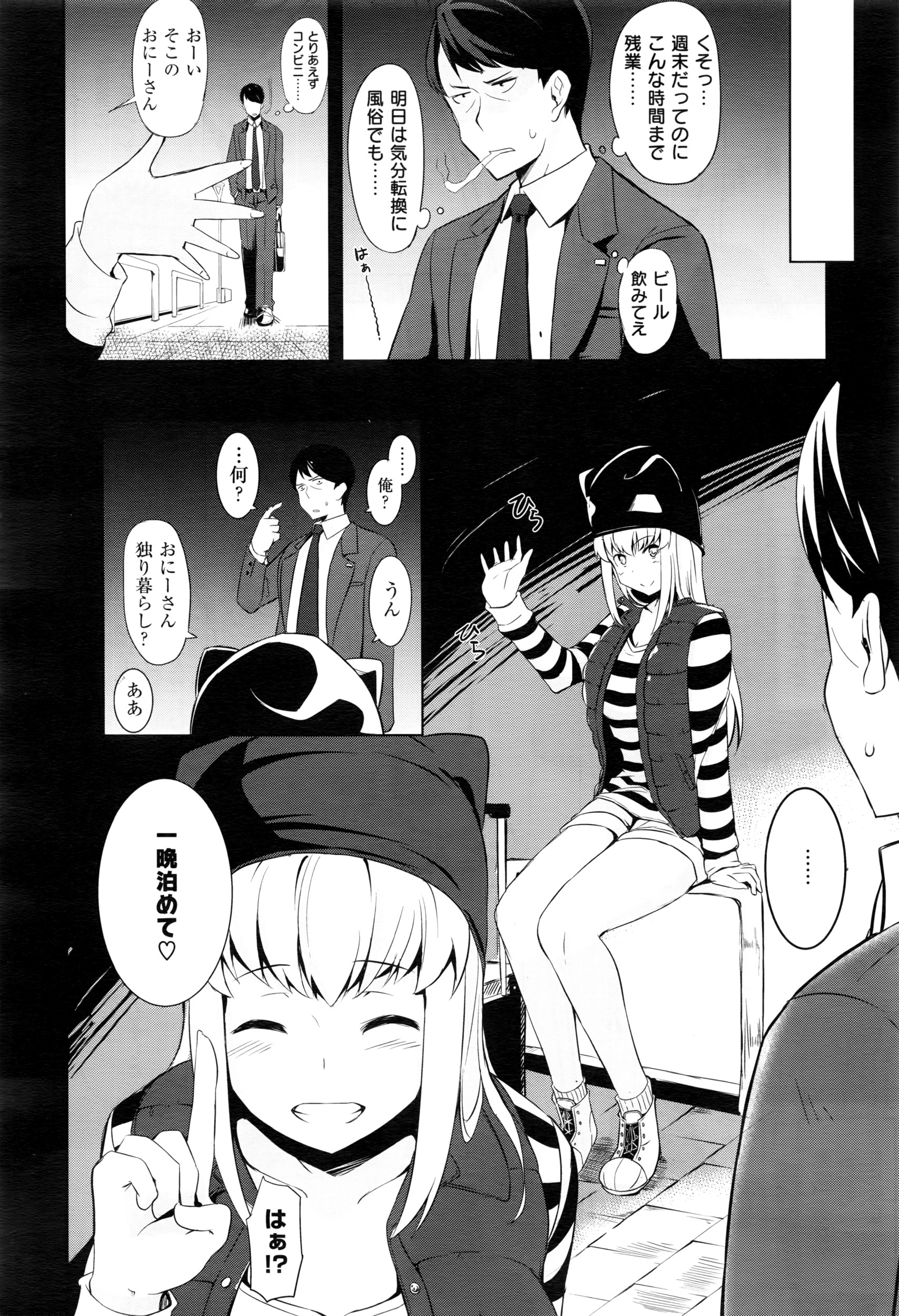 コミックゼロス #43