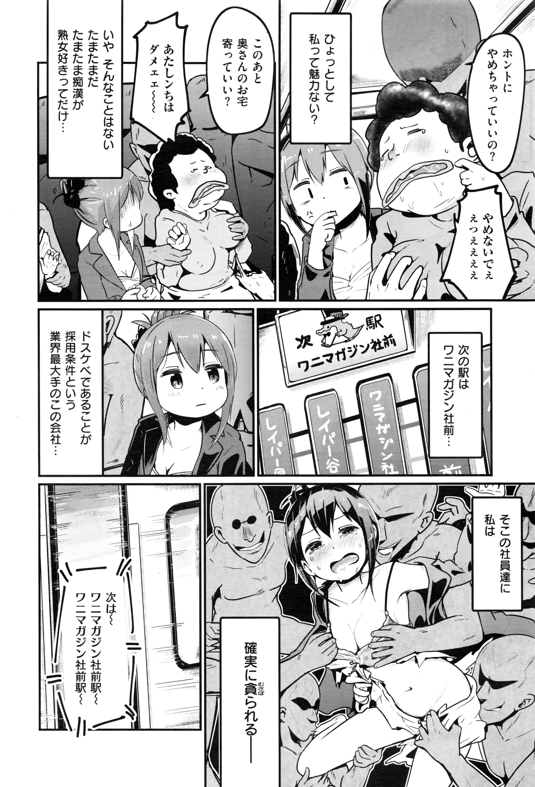 コミックゼロス #43