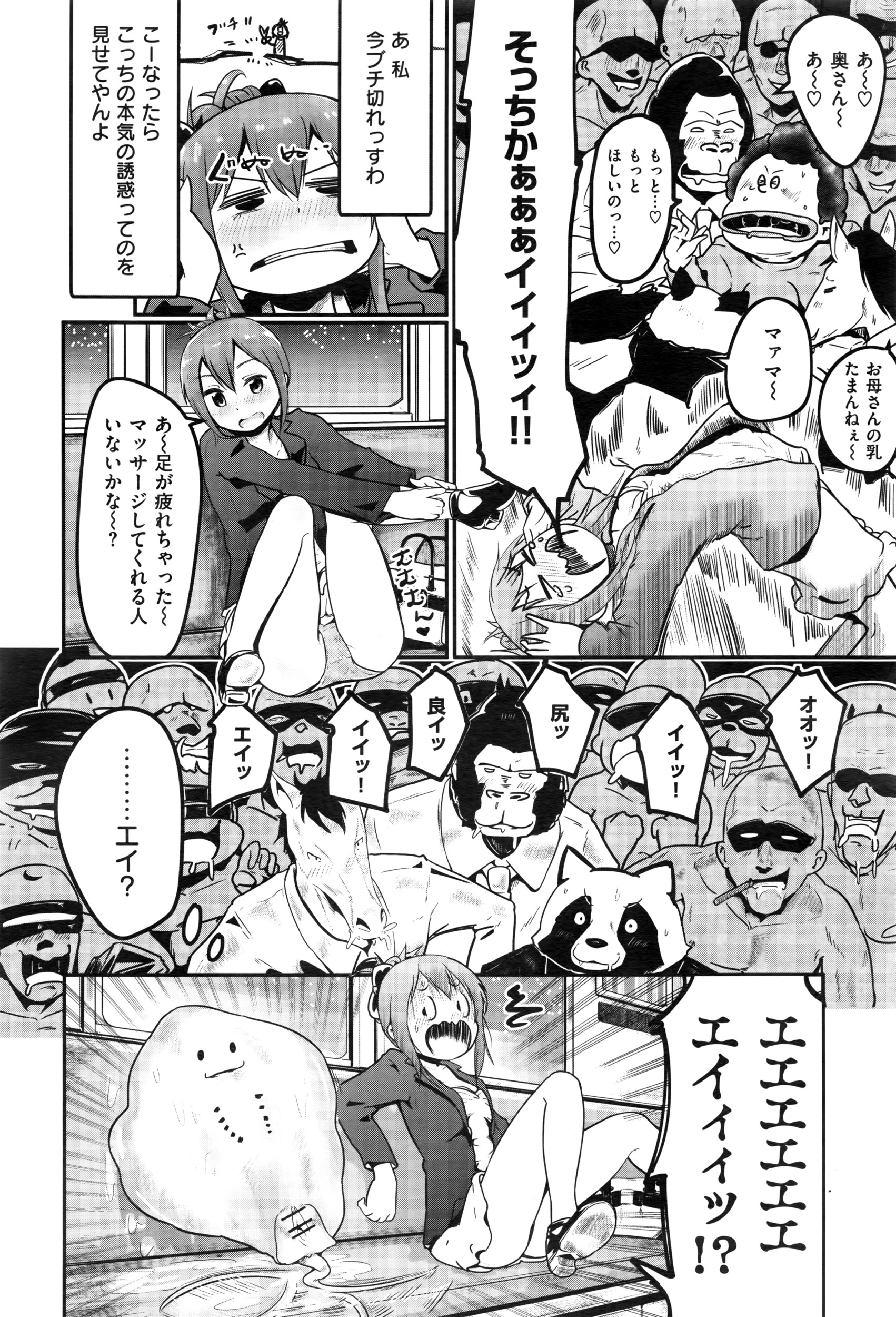 コミックゼロス #43