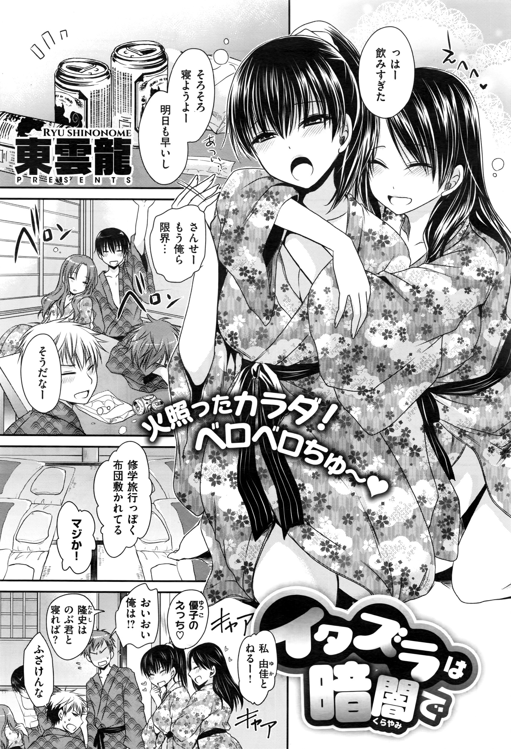 コミックゼロス #43