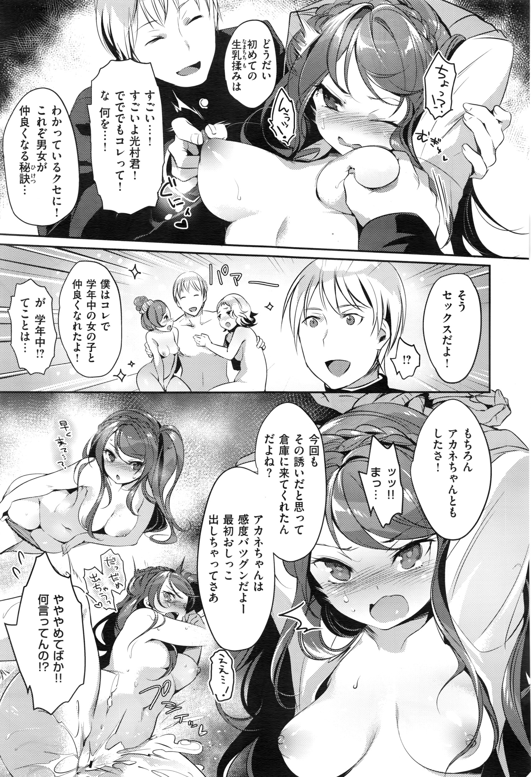 コミックゼロス #43