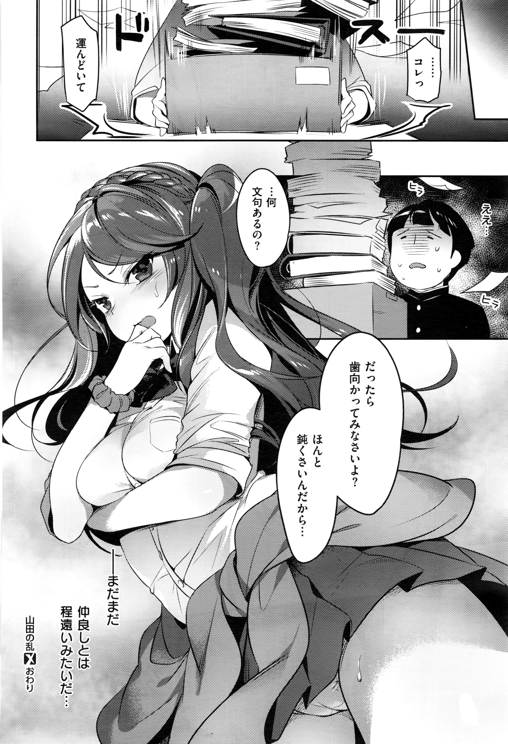 コミックゼロス #43