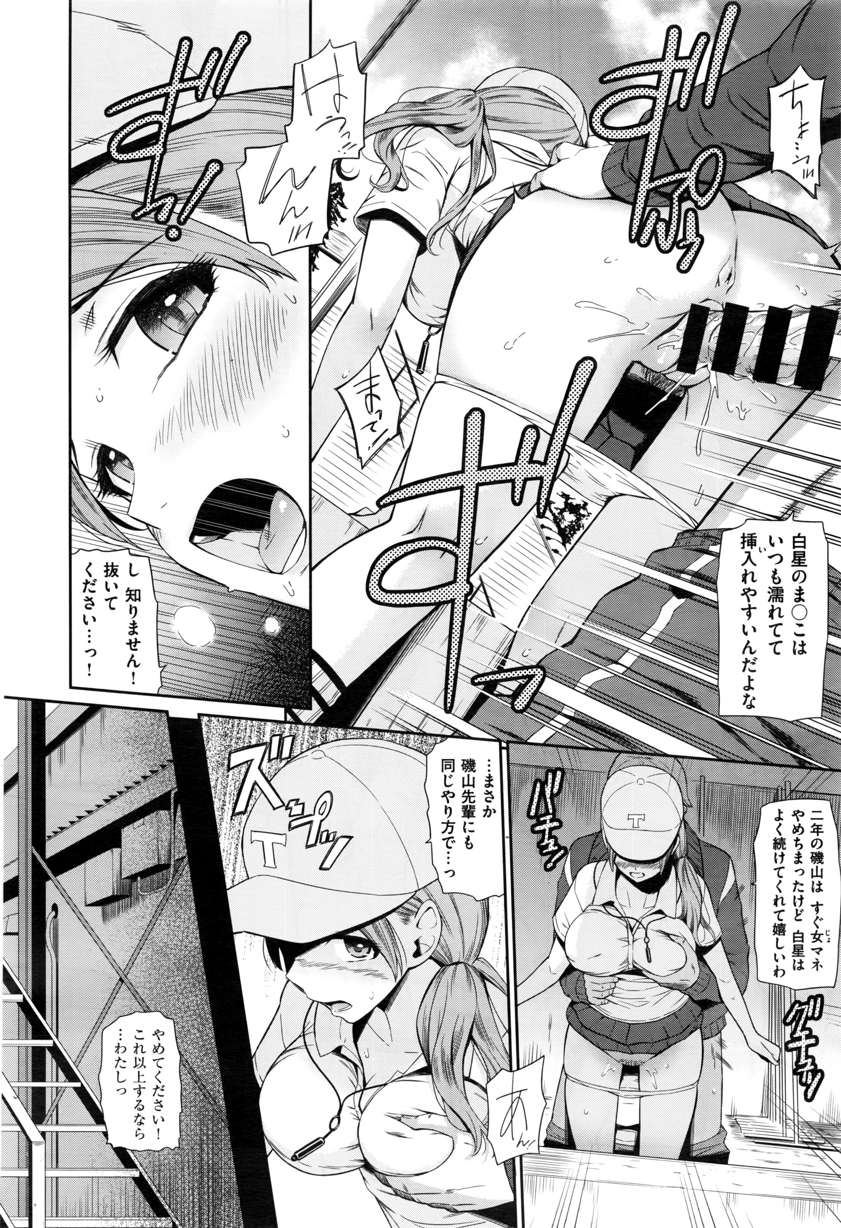 コミックゼロス #43