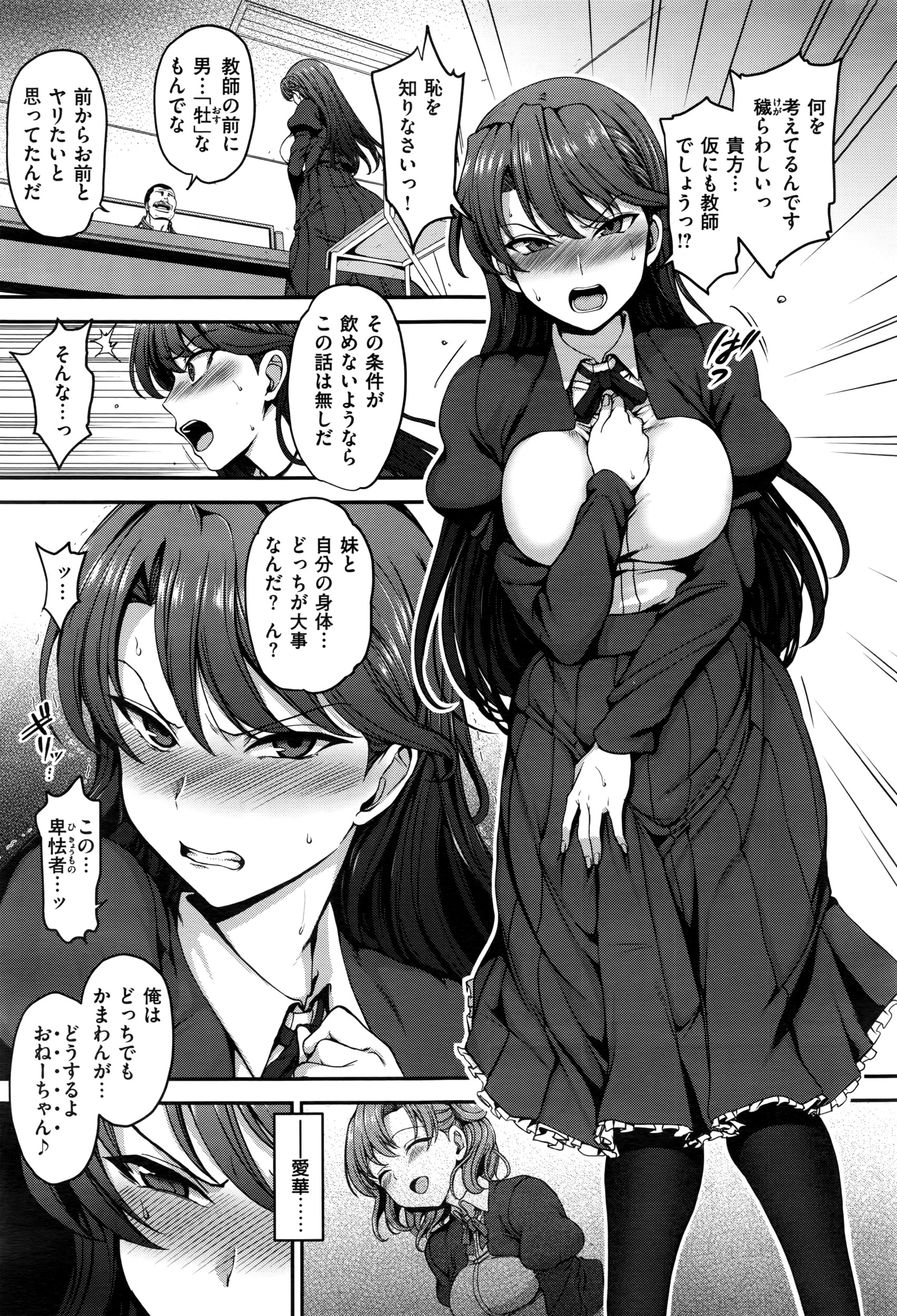 コミックゼロス #43