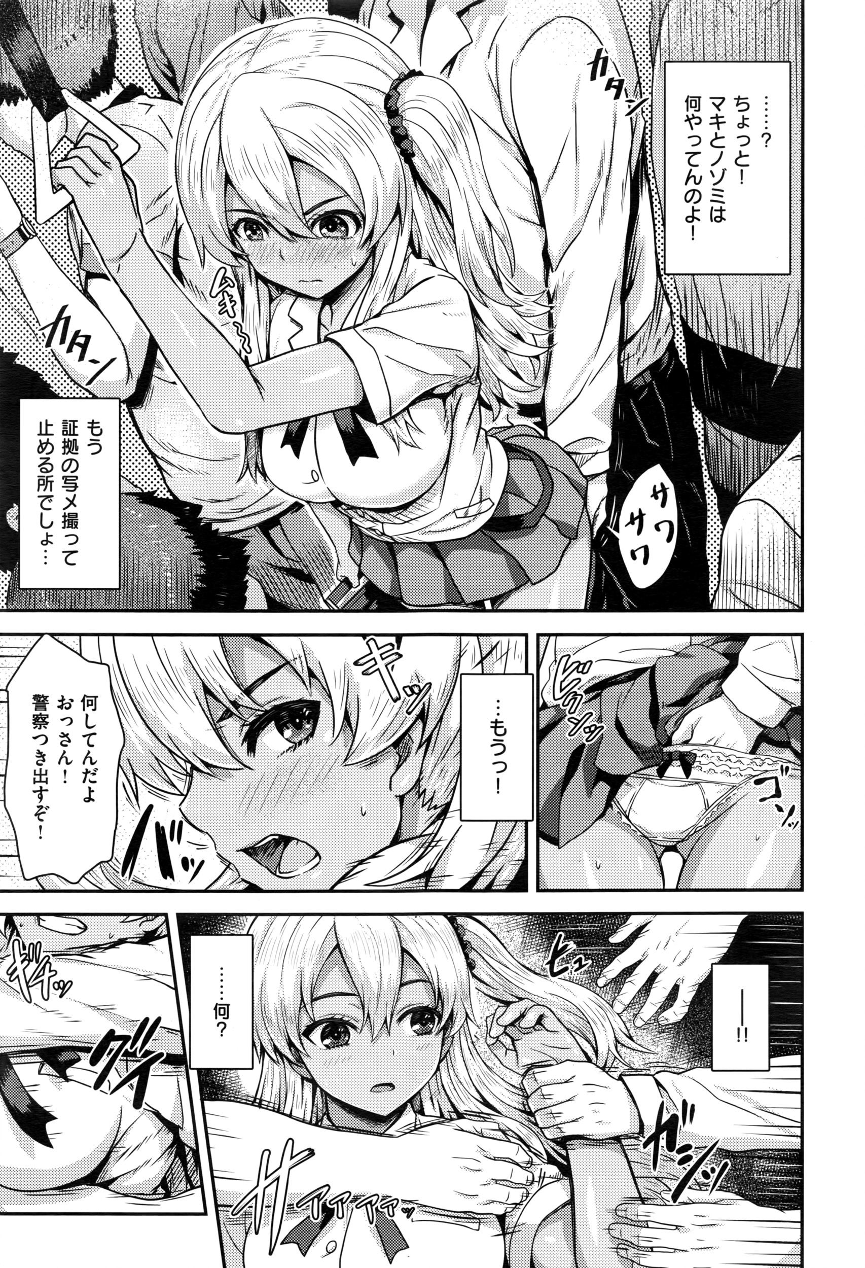 コミックゼロス #43